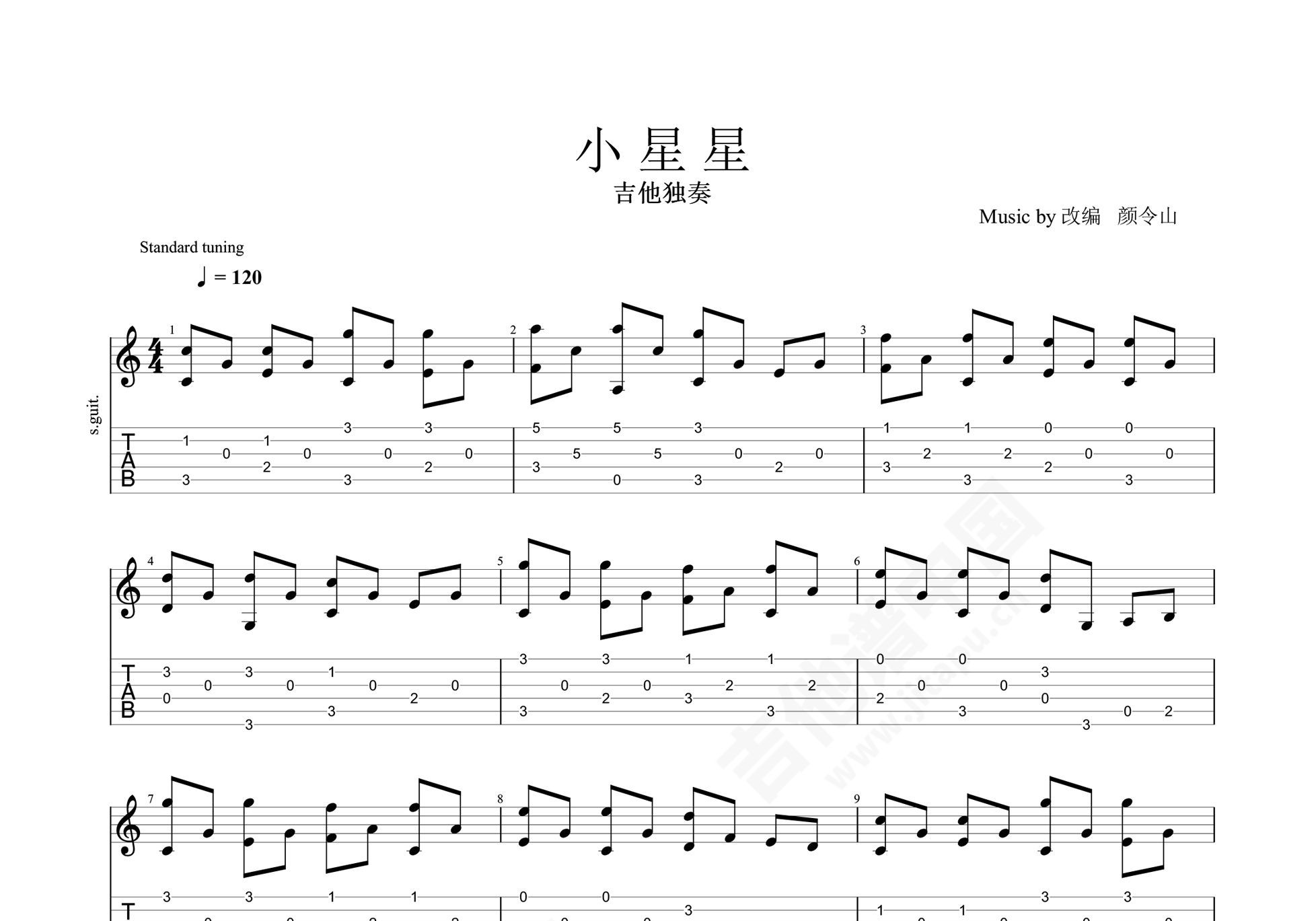 小星星吉他谱 汪苏泷 C调弹唱谱-吉他谱中国