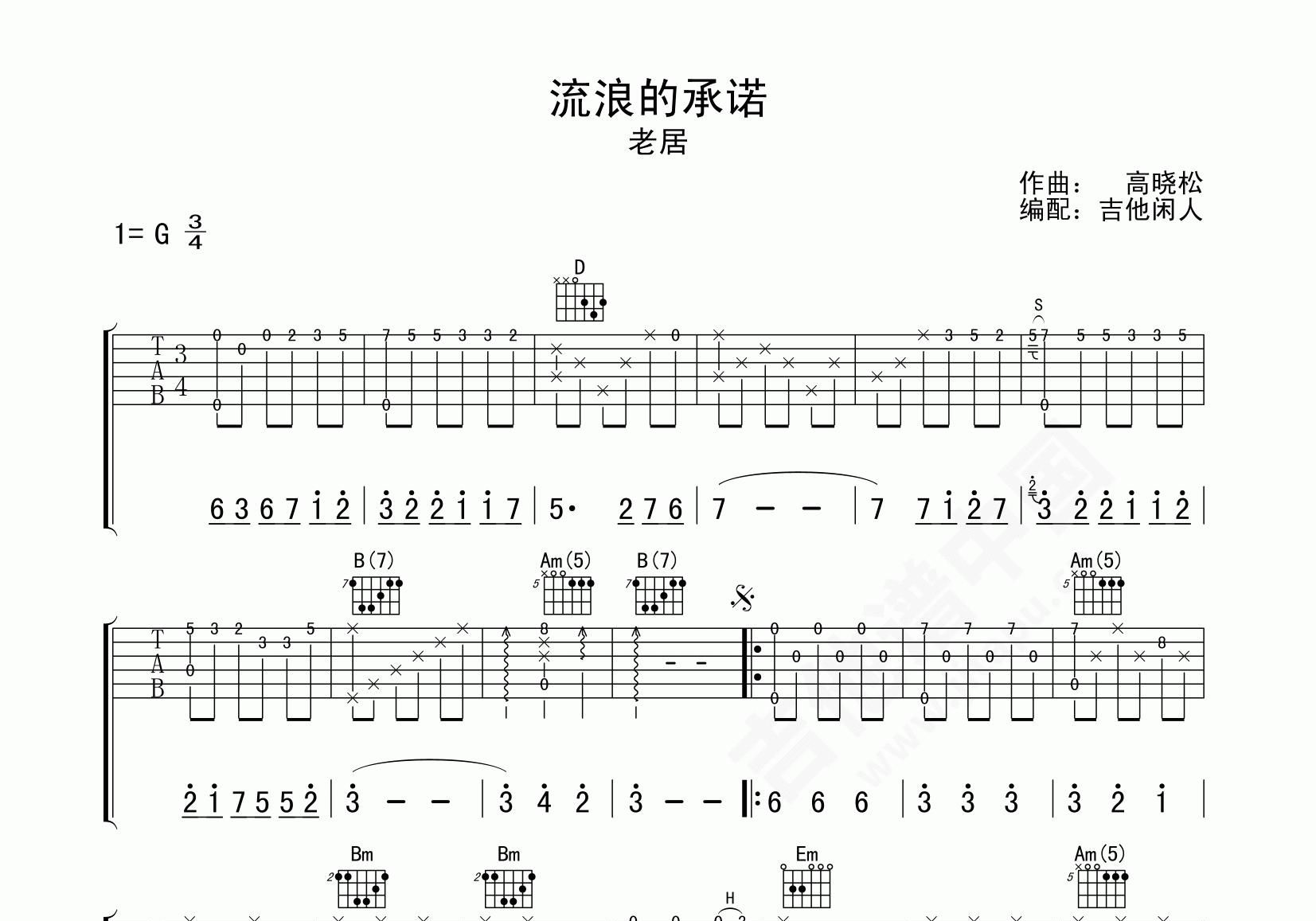 《爱相随》吉他弹唱C调原版 - 周华健 | jitaq 吉他库