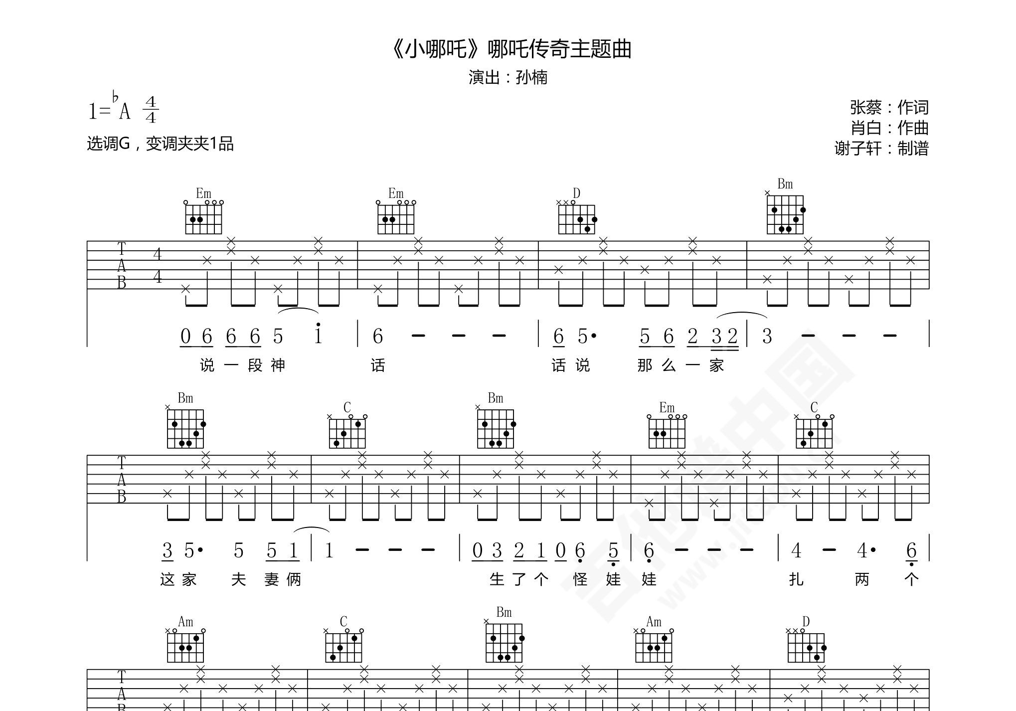 传奇吉他谱 - 虫虫吉他谱免费下载 - 虫虫吉他