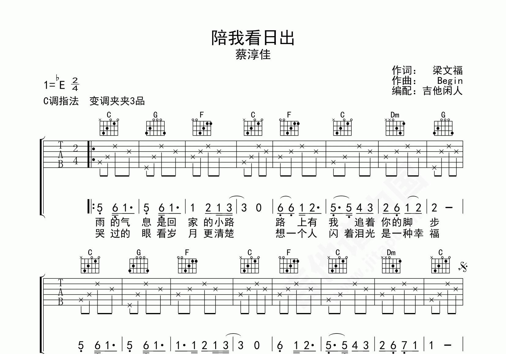 爱江山更爱美人吉他谱 李丽芬 D调弹唱谱 附音频-吉他谱中国