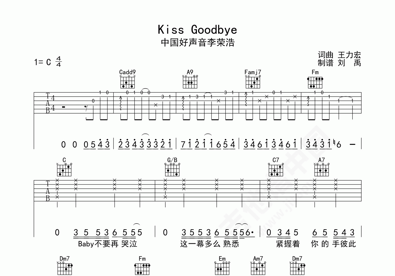 KISS GOODBYE吉他谱 - 王力宏 - D调吉他弹唱谱 - 琴谱网