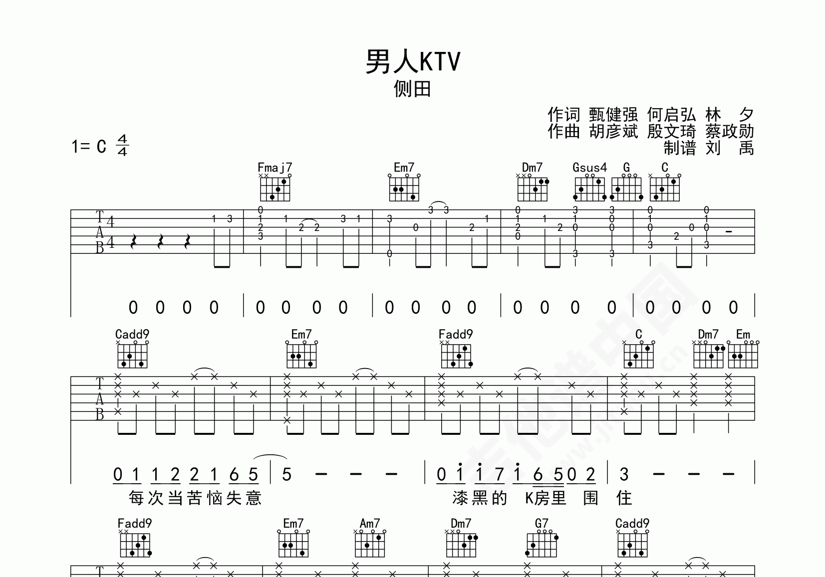无限大吉他谱 - 侧田 - C调吉他弹唱谱 - 琴谱网