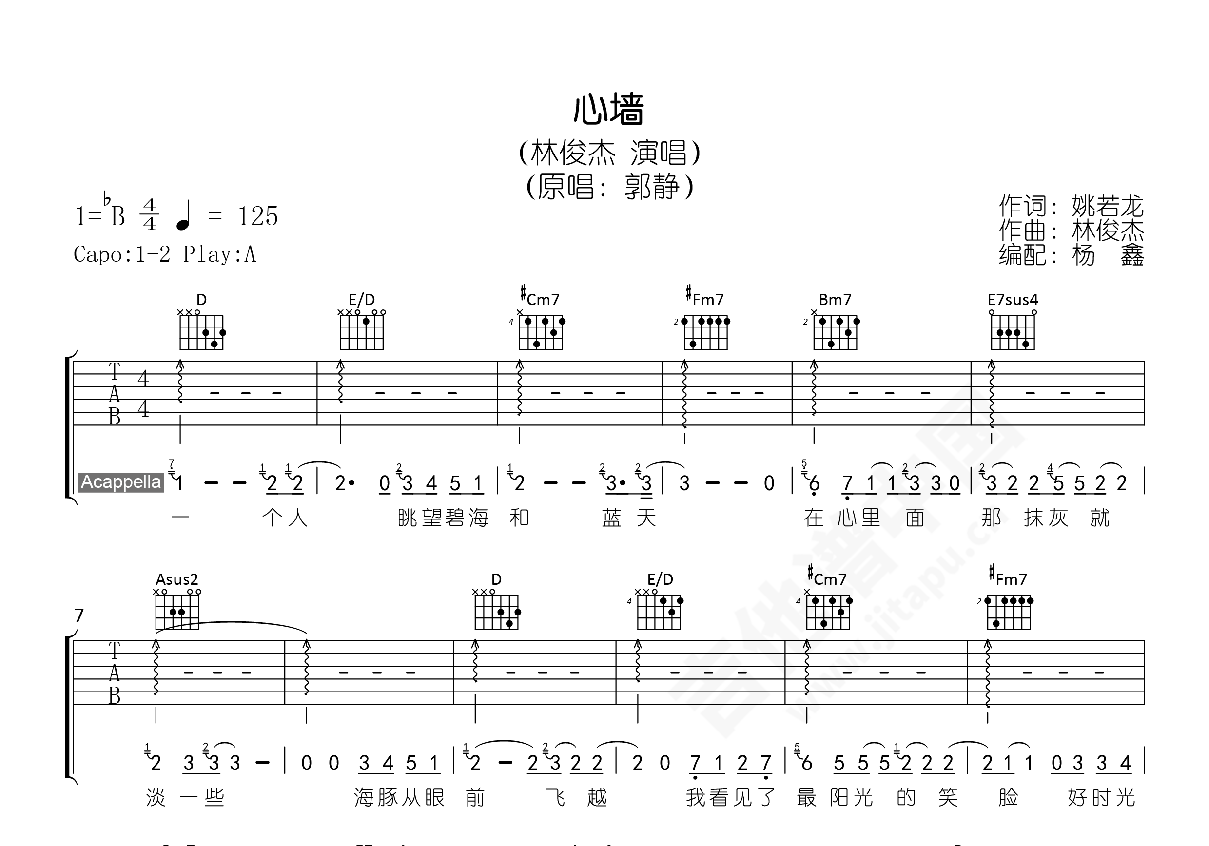 白吉兵吉他曲50首之——我的中国心吉他谱 张明敏-彼岸吉他 - 一站式吉他爱好者服务平台
