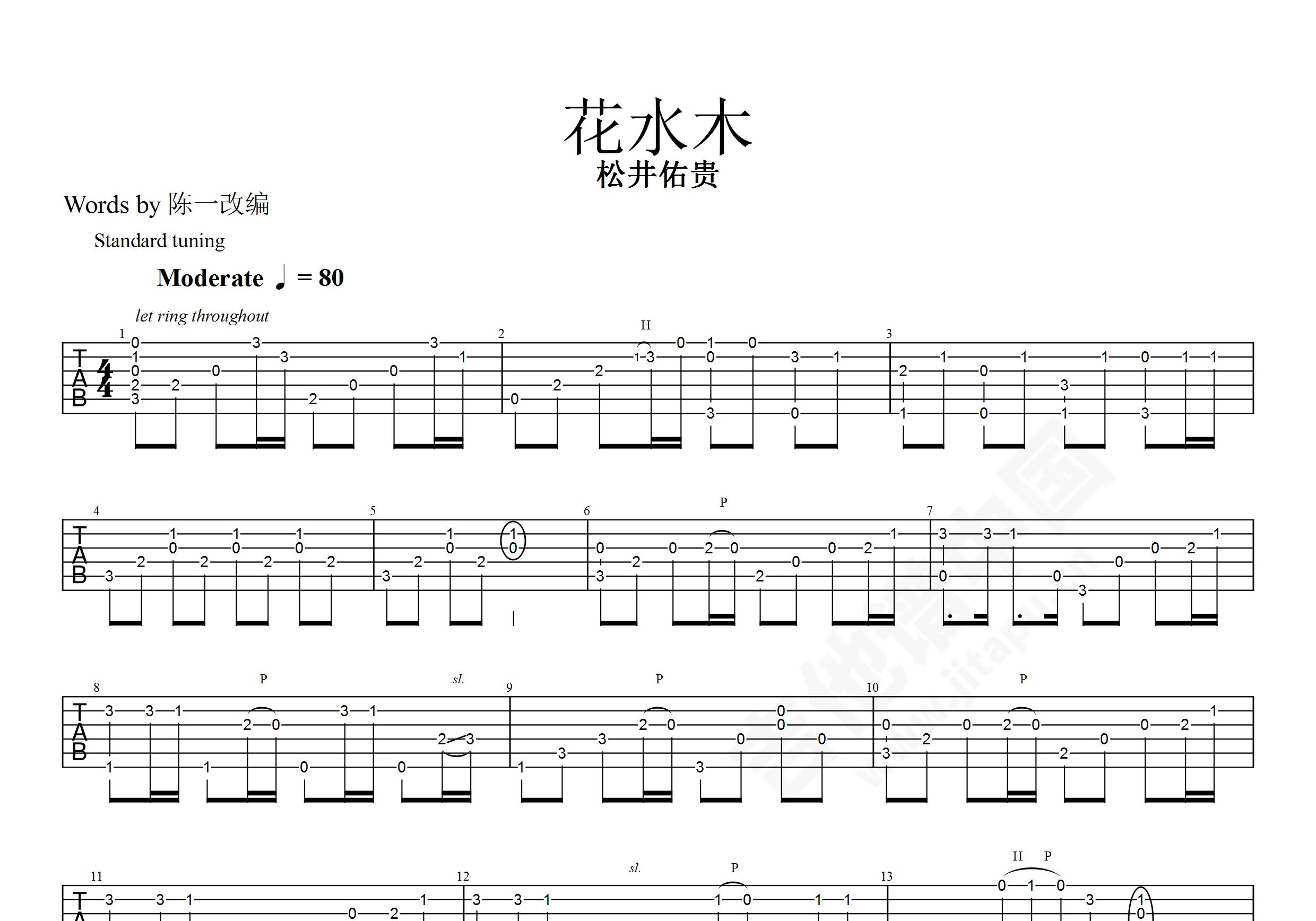 吉他常规调弦定音主要方法(图文说明)，以及如何调6根弦的标准音-吉他控