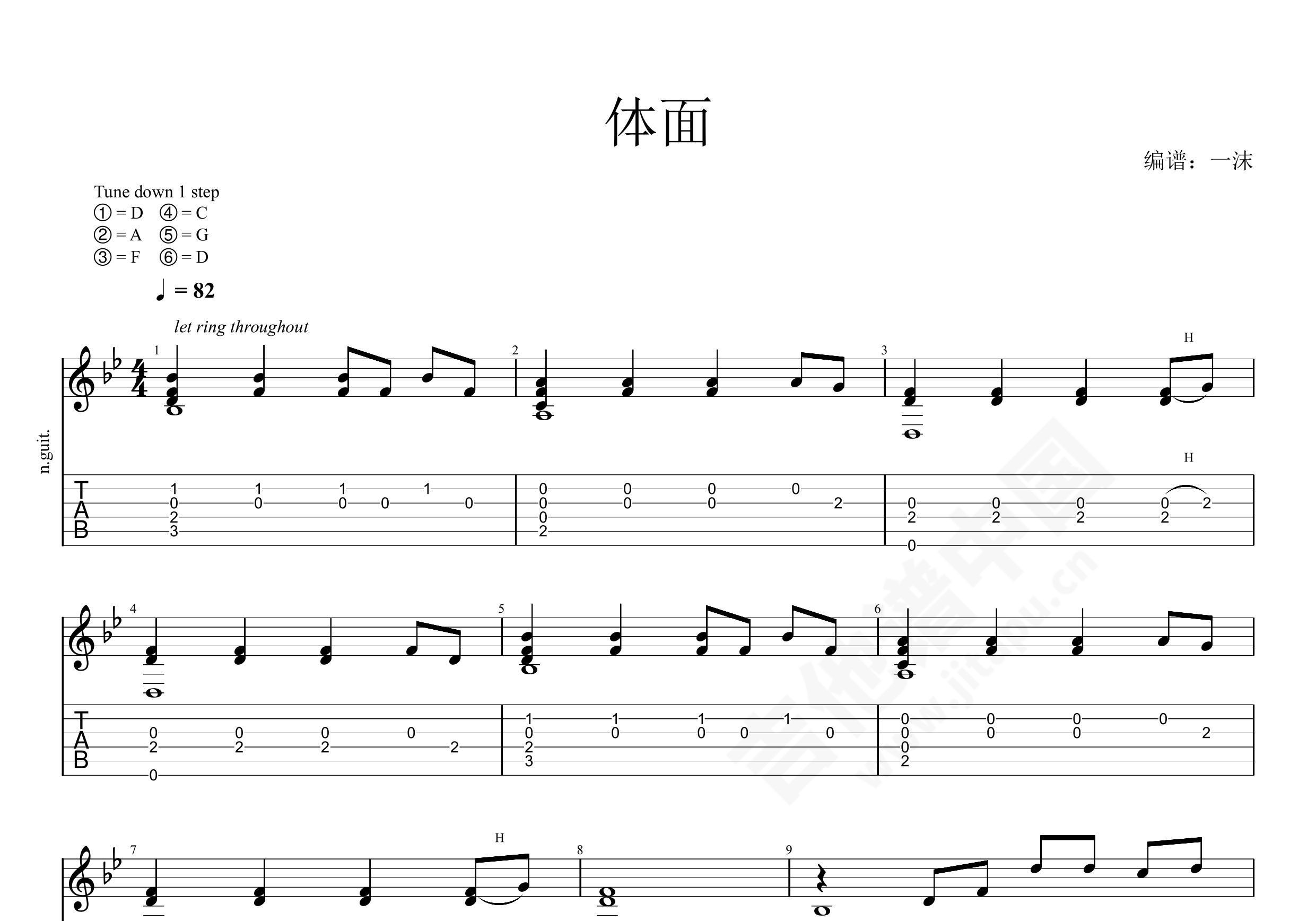 体面吉他谱 于文文 进阶G调弹唱谱-吉他谱中国
