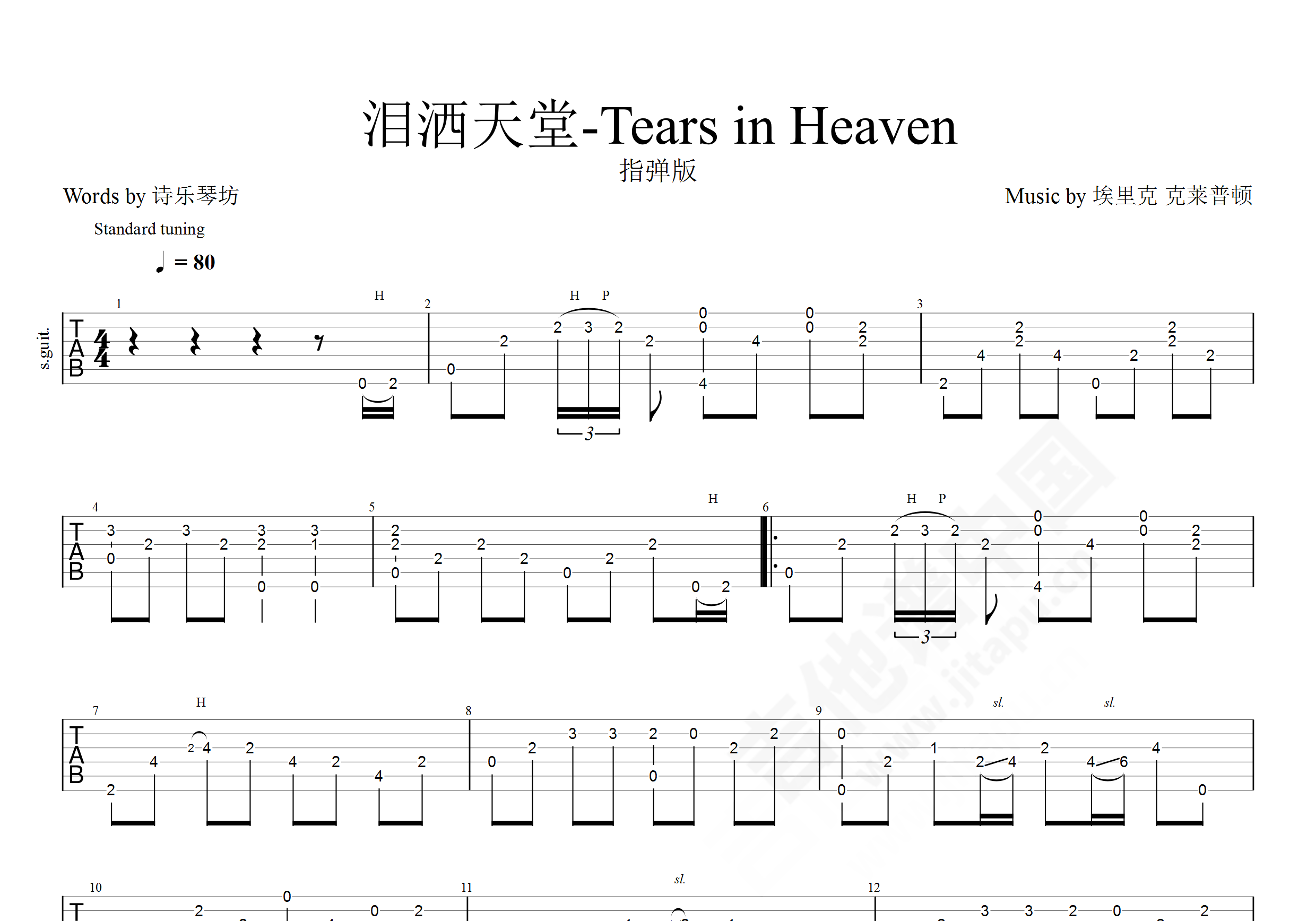 Tears in Heaven-泪洒天堂-克莱普顿双手简谱预览2-钢琴谱文件（五线谱、双手简谱、数字谱、Midi、PDF）免费下载