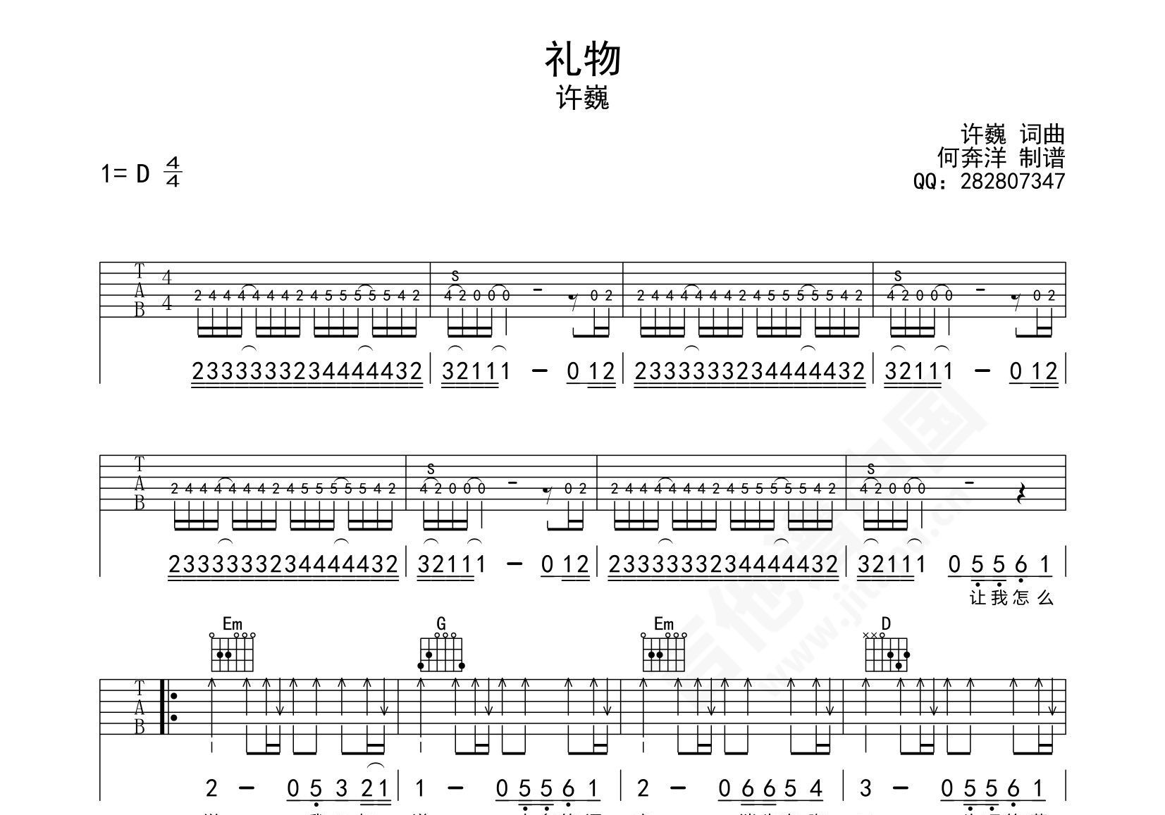唐朝乐队的《国际歌》G调吉他谱_选用G调指法编配_完整版进阶弹唱六线谱 - 易谱库