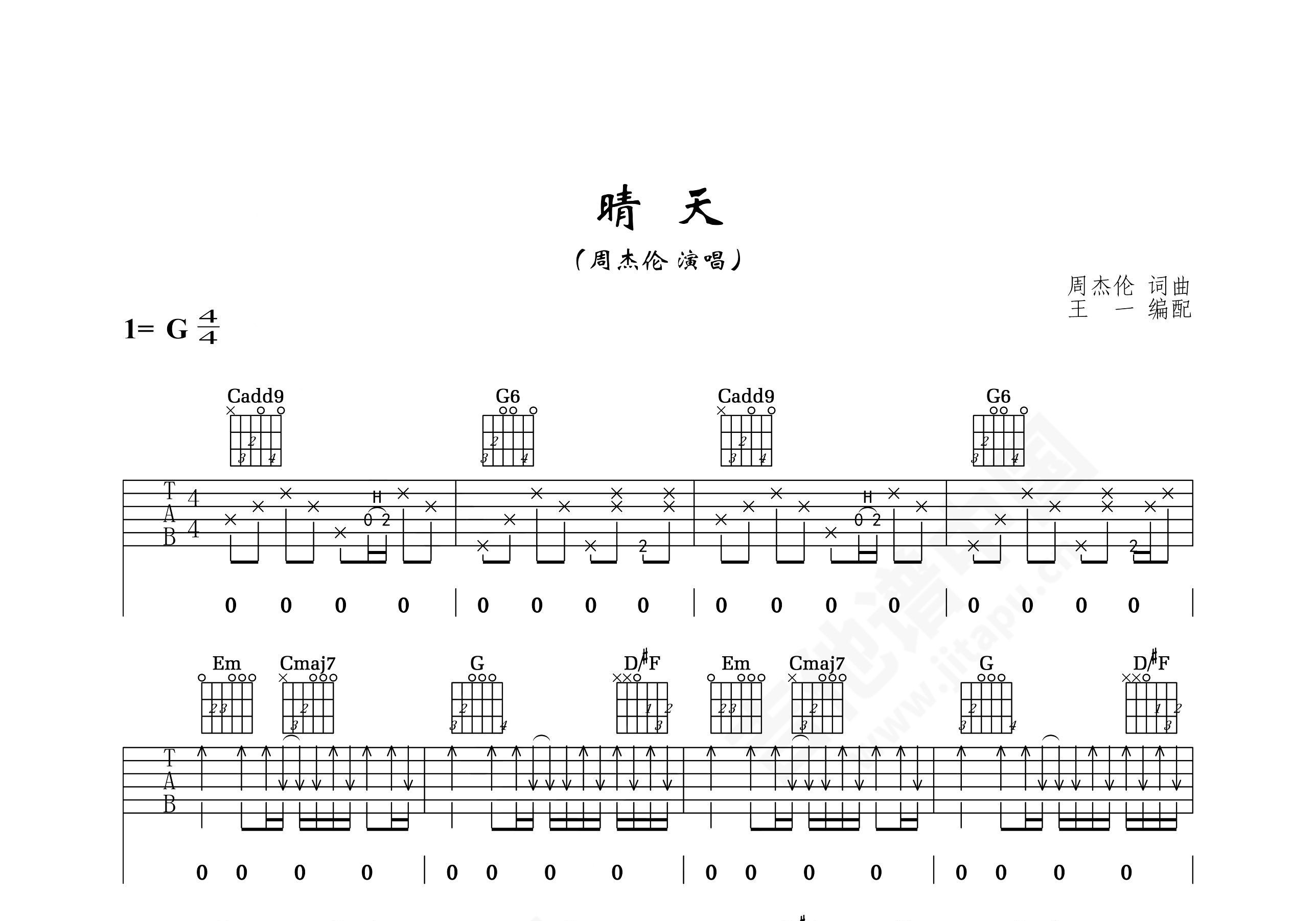 晴天吉他谱_周杰伦_G调指弹 - 吉他世界