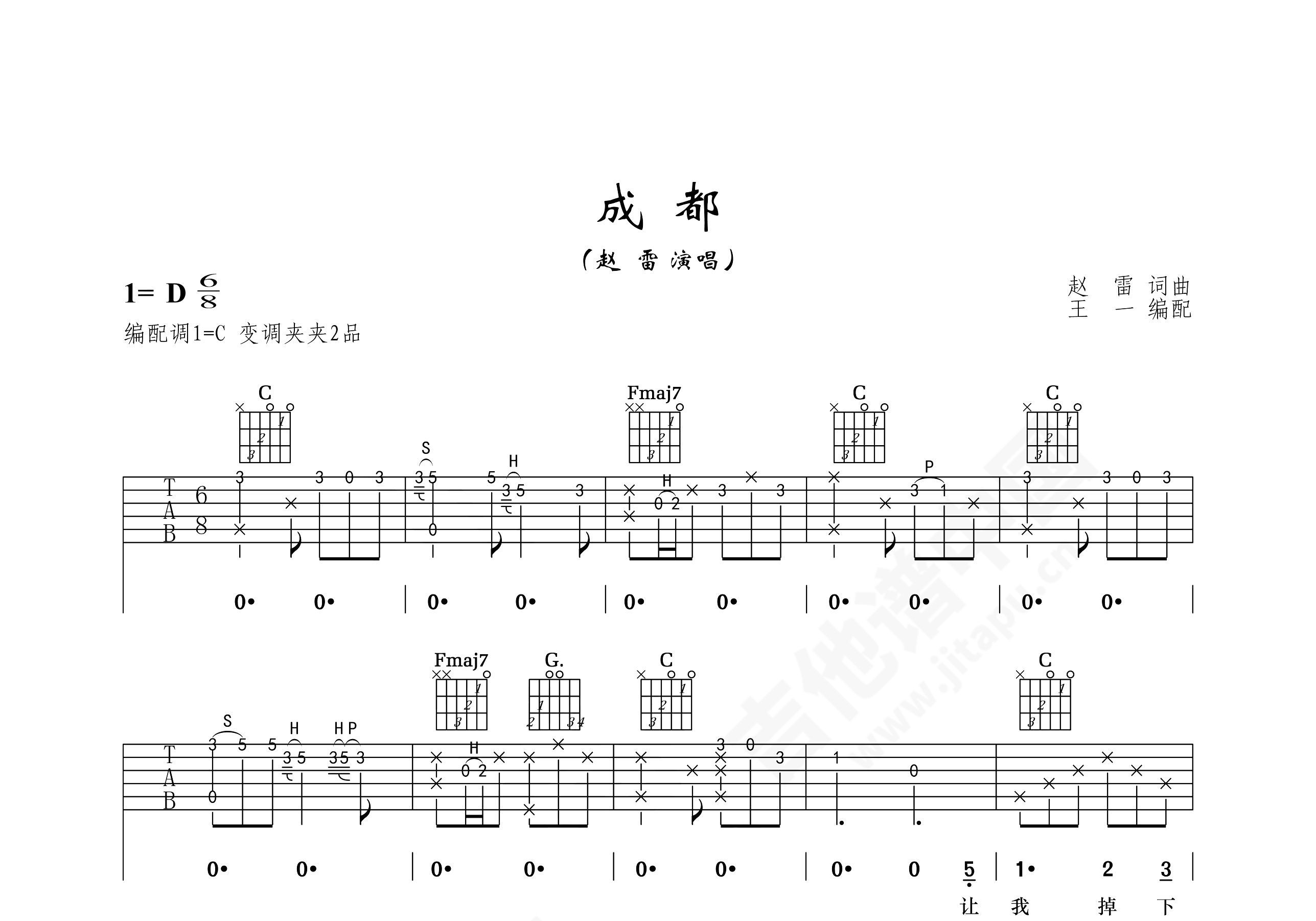 少年锦时吉他谱 赵雷 原版G调民谣 弹唱谱-吉他谱中国