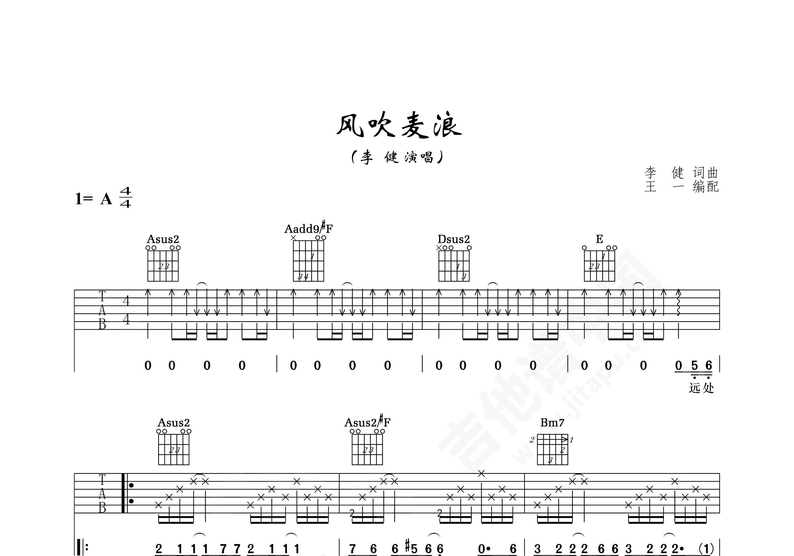 风吹麦浪吉他谱 李健 C调简单版弹唱谱-吉他谱中国