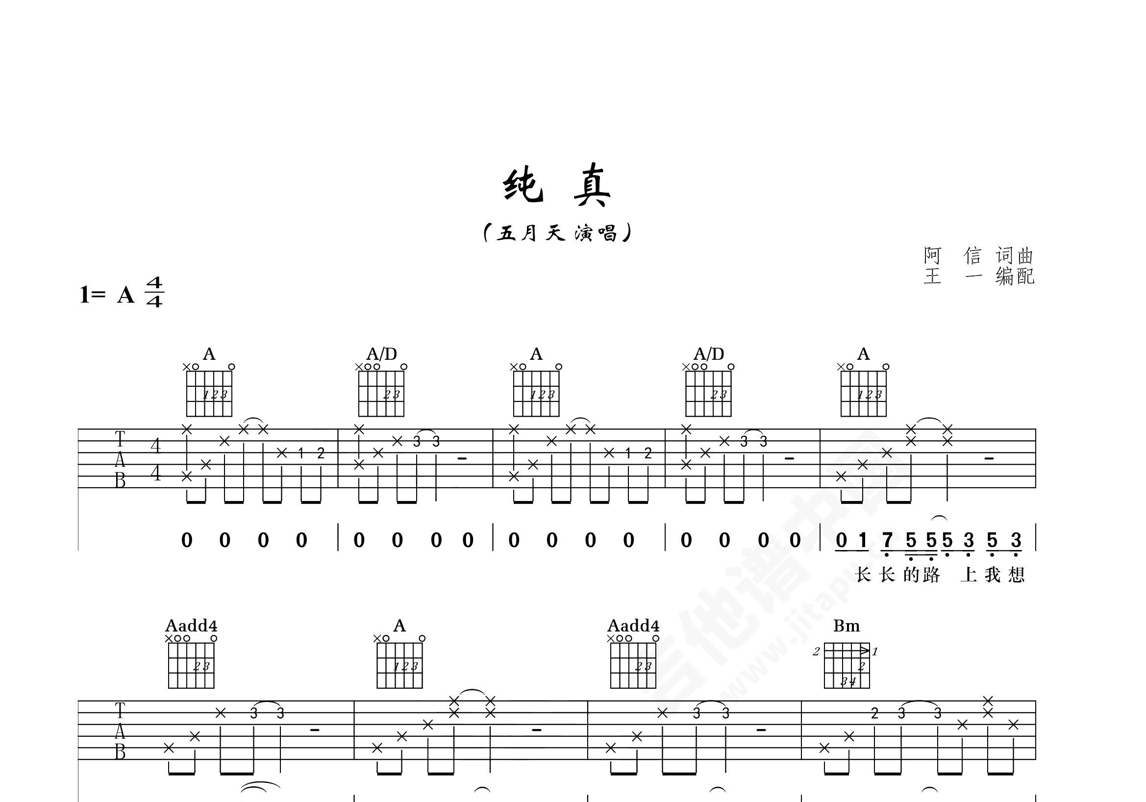 ★ 蘇慧倫, Fools Garden-Lemon Tree Sheet Music pdf, - Free Score Download