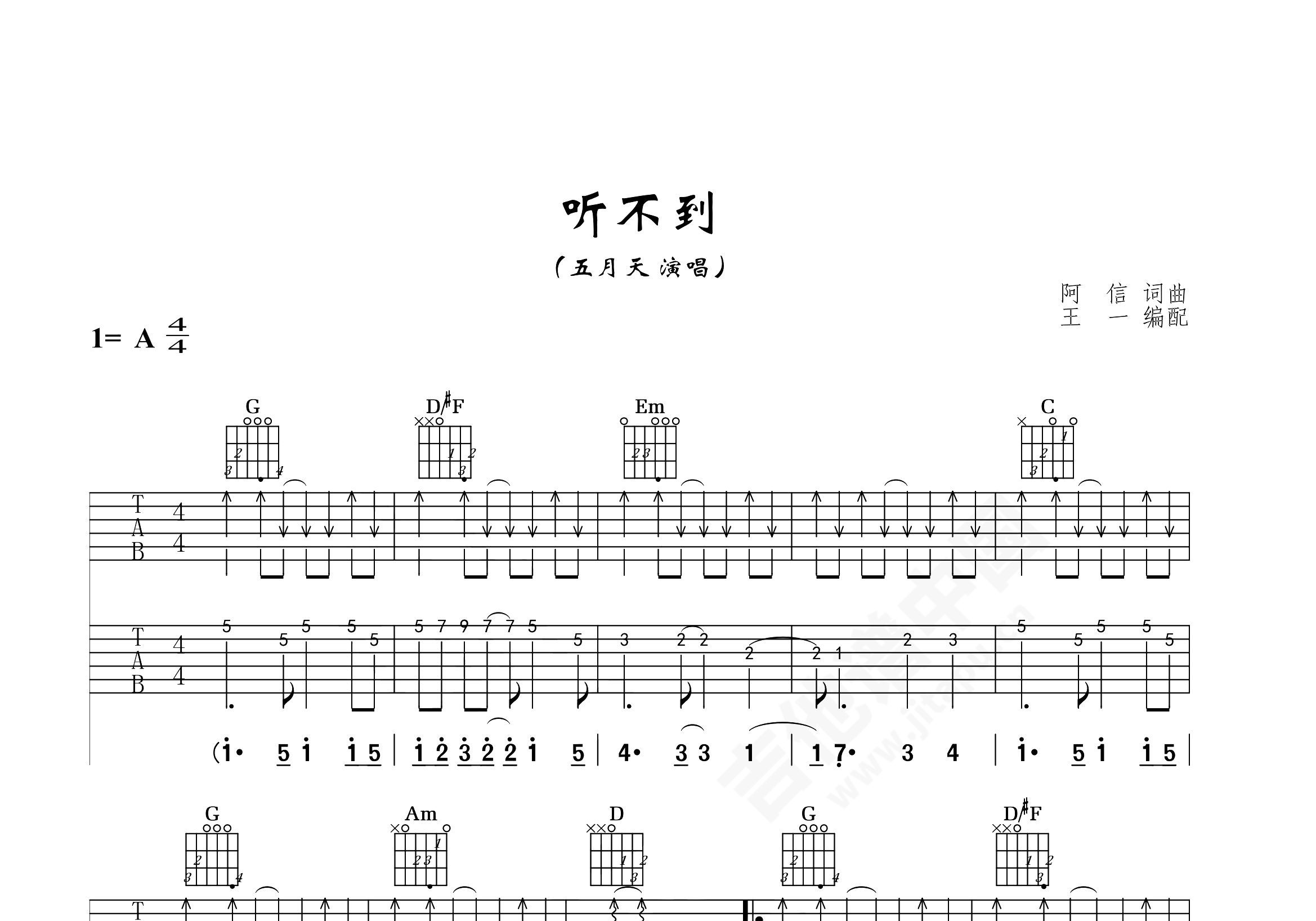 玫瑰吉他谱 贰佰 C调女生版弹唱谱-吉他谱中国