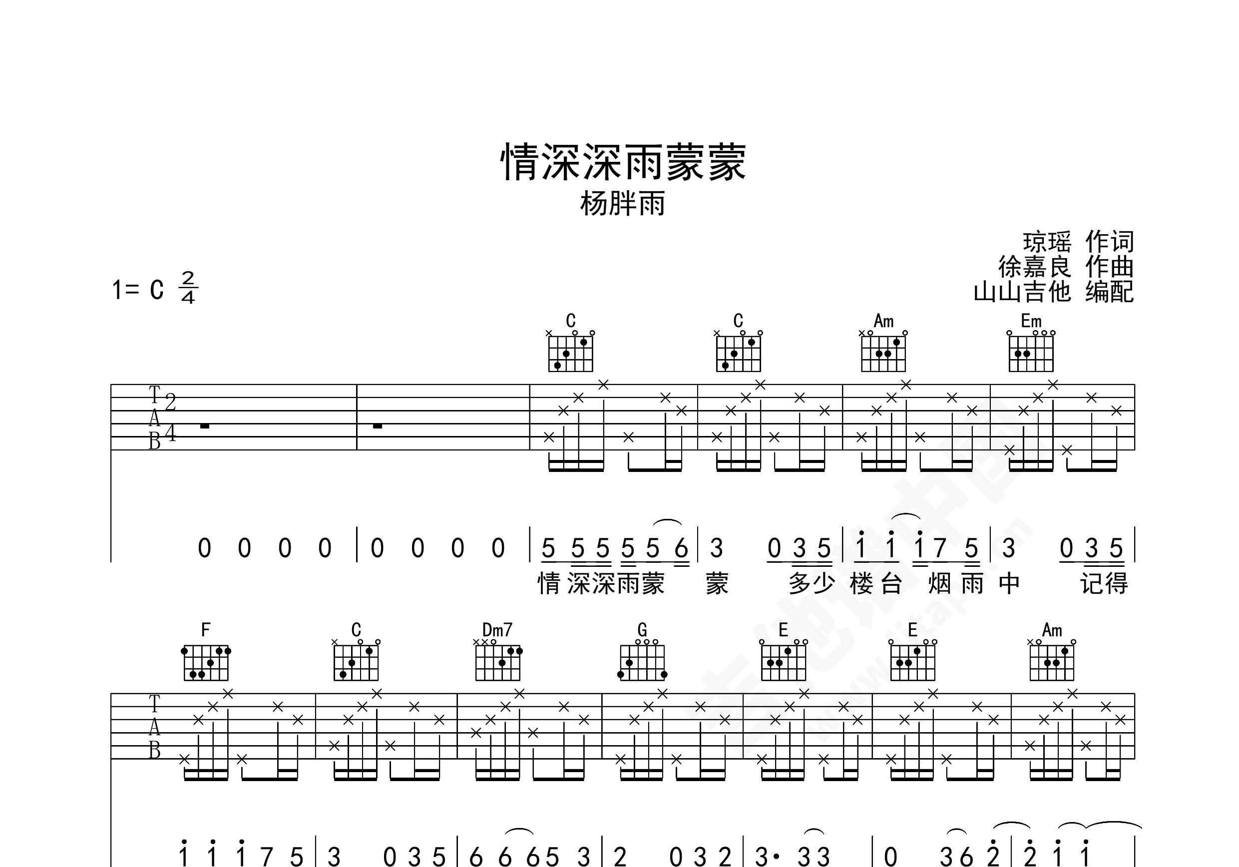赵薇《情深深雨蒙蒙 指弹 》吉他谱-Guitar Music Score-曲谱网