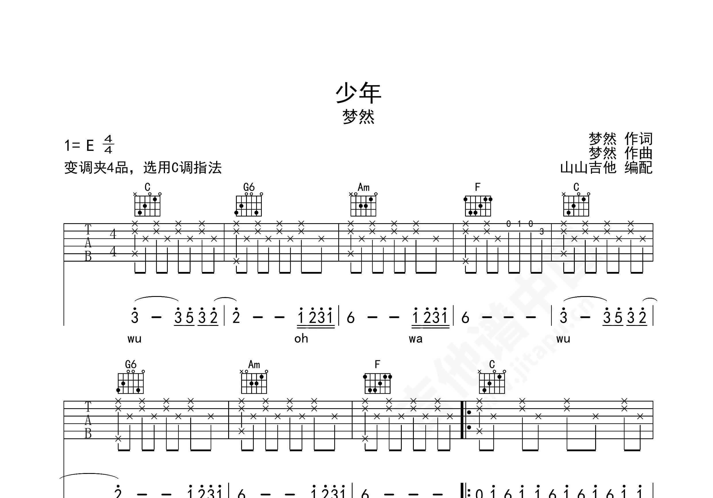 少年吉他谱-梦然-G调指法版六线谱-梦马音乐-吉他源