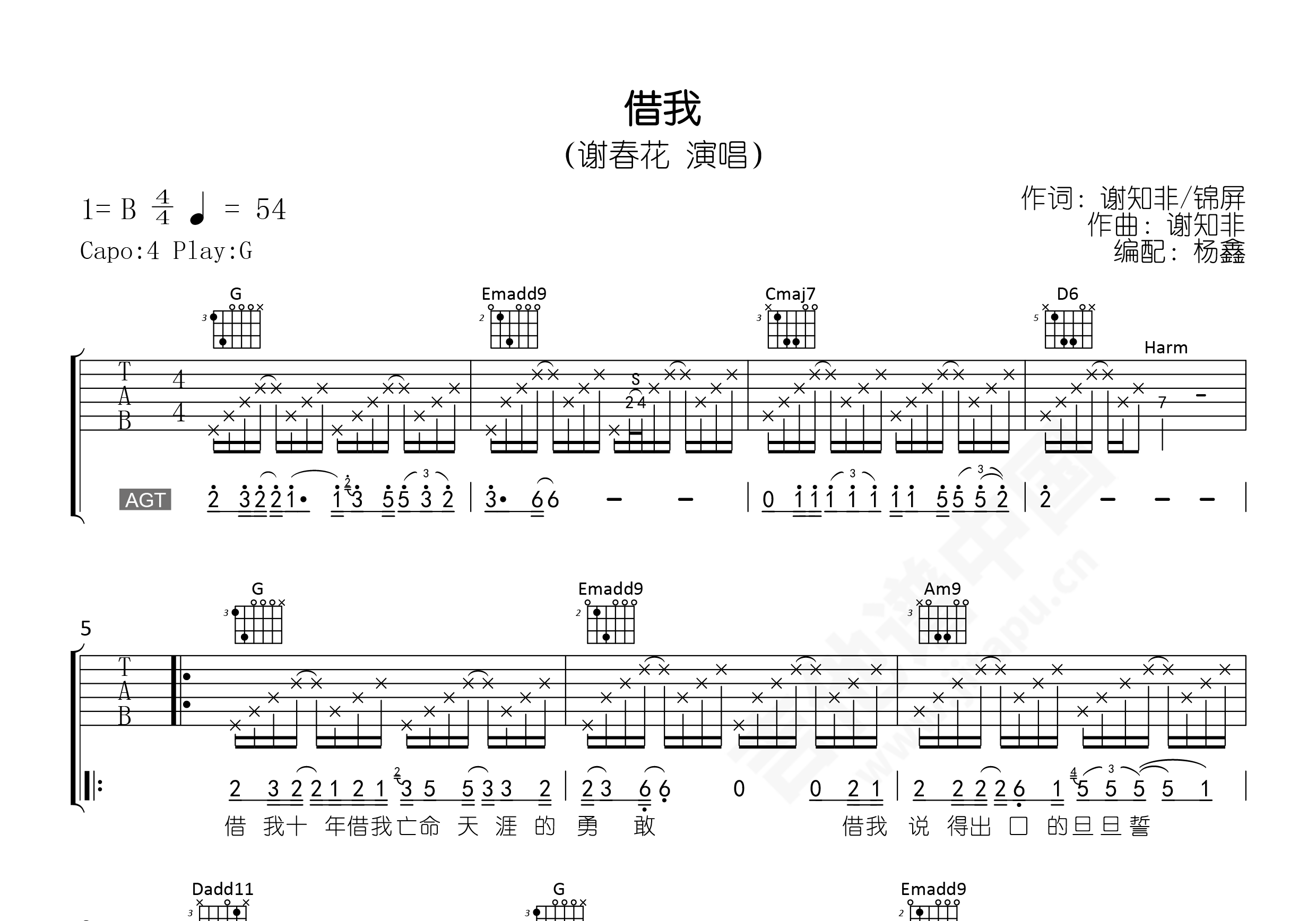 三哥吉他谱,吉他入门,指吉他(第8页)_大山谷图库