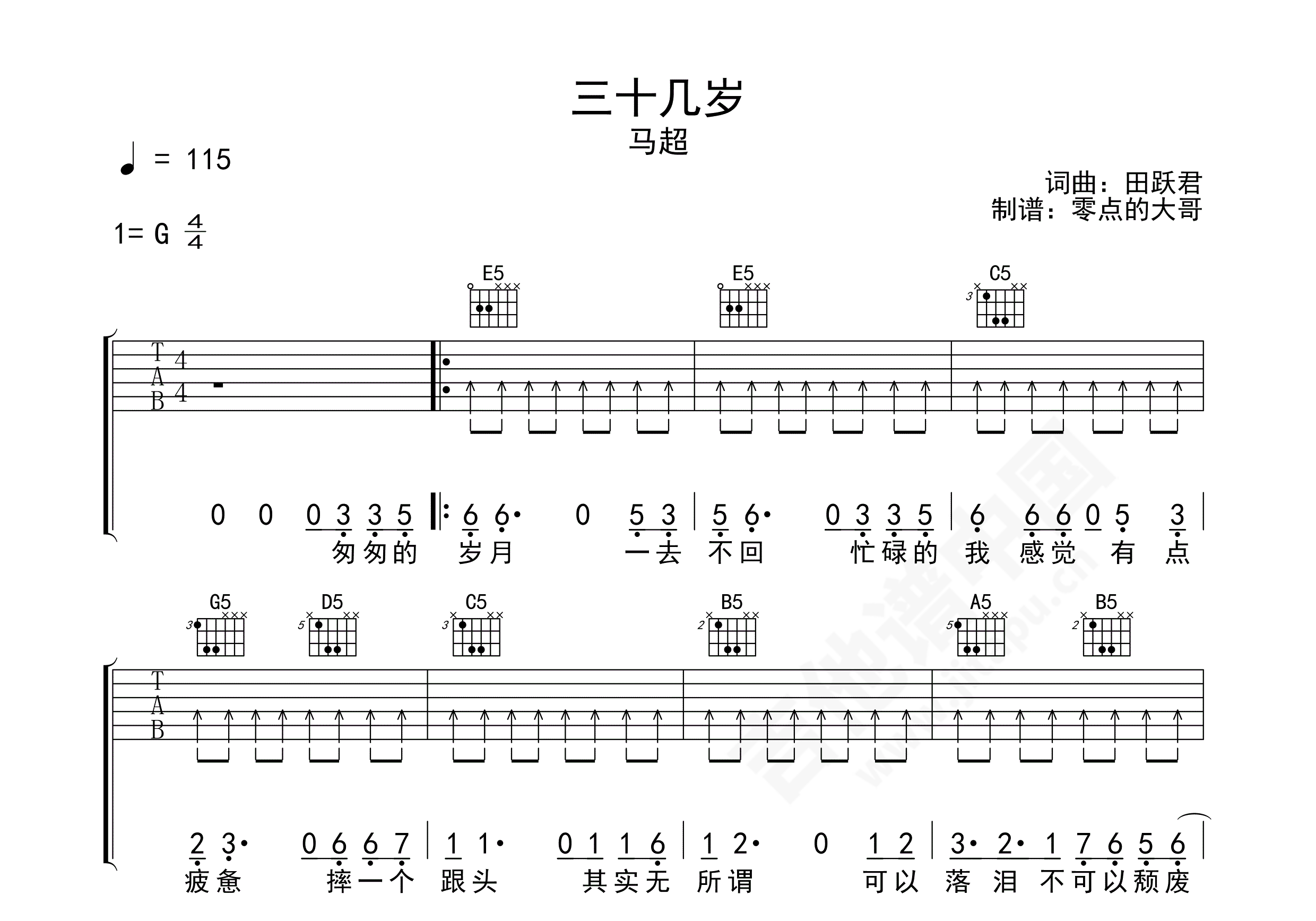 儿歌吉他谱 张悬 入门C♯/D♭大调民谣 弹唱谱-吉他谱中国