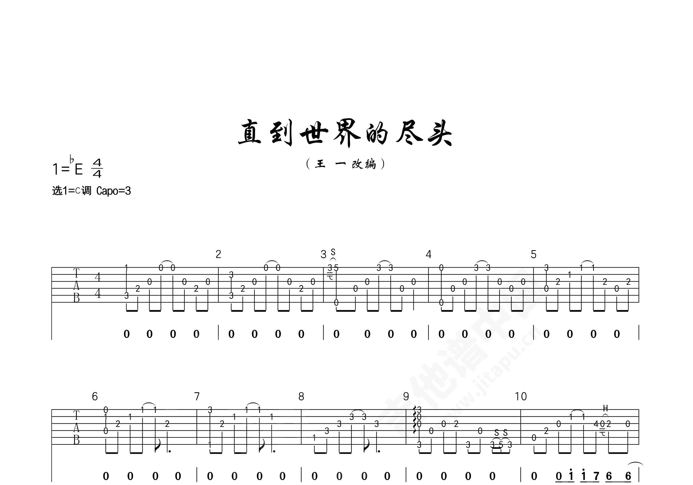 卢家宏吉他谱【灌篮高手】-吉他曲谱 - 乐器学习网
