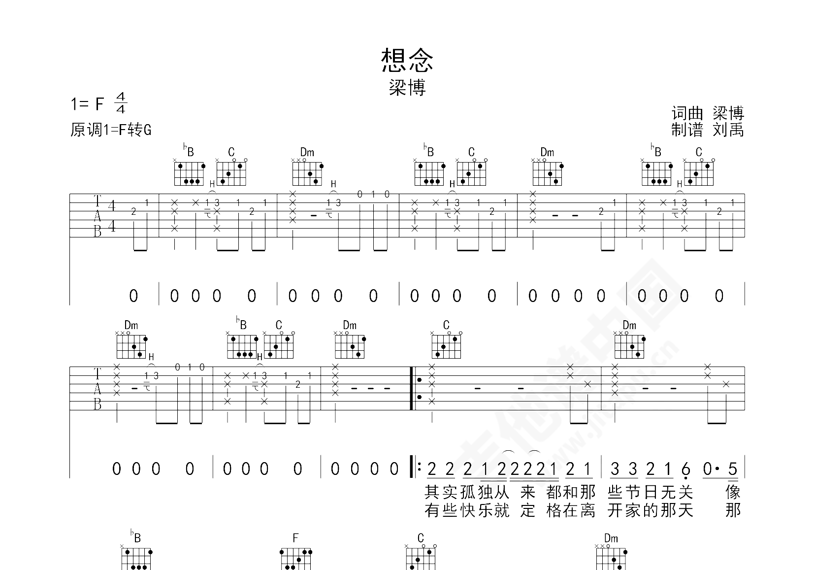 蔡健雅《思念》吉他谱 弹唱六线谱-看乐谱网