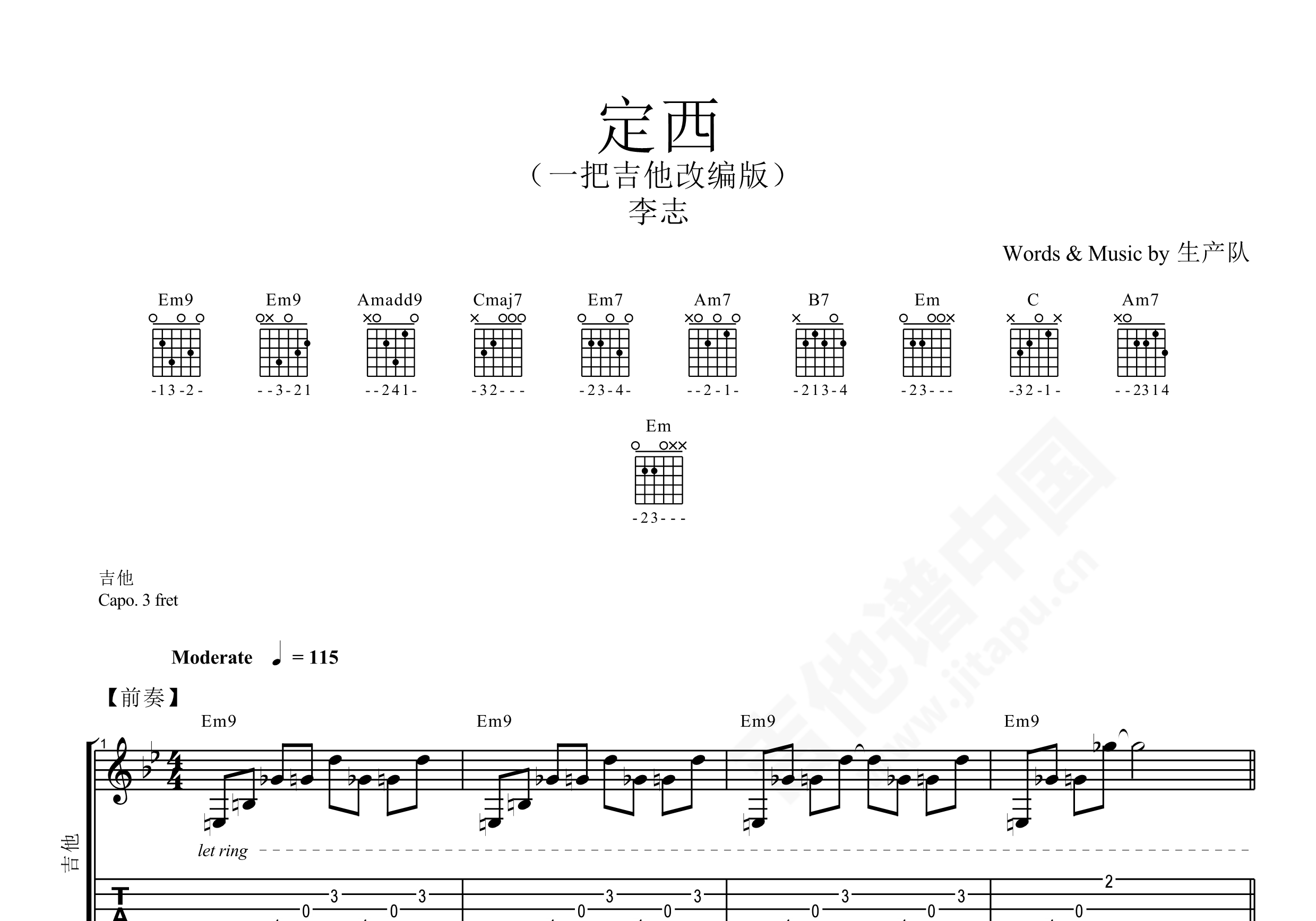 梵高先生吉他谱-李志-G调弹唱谱-高清图片谱-曲谱网