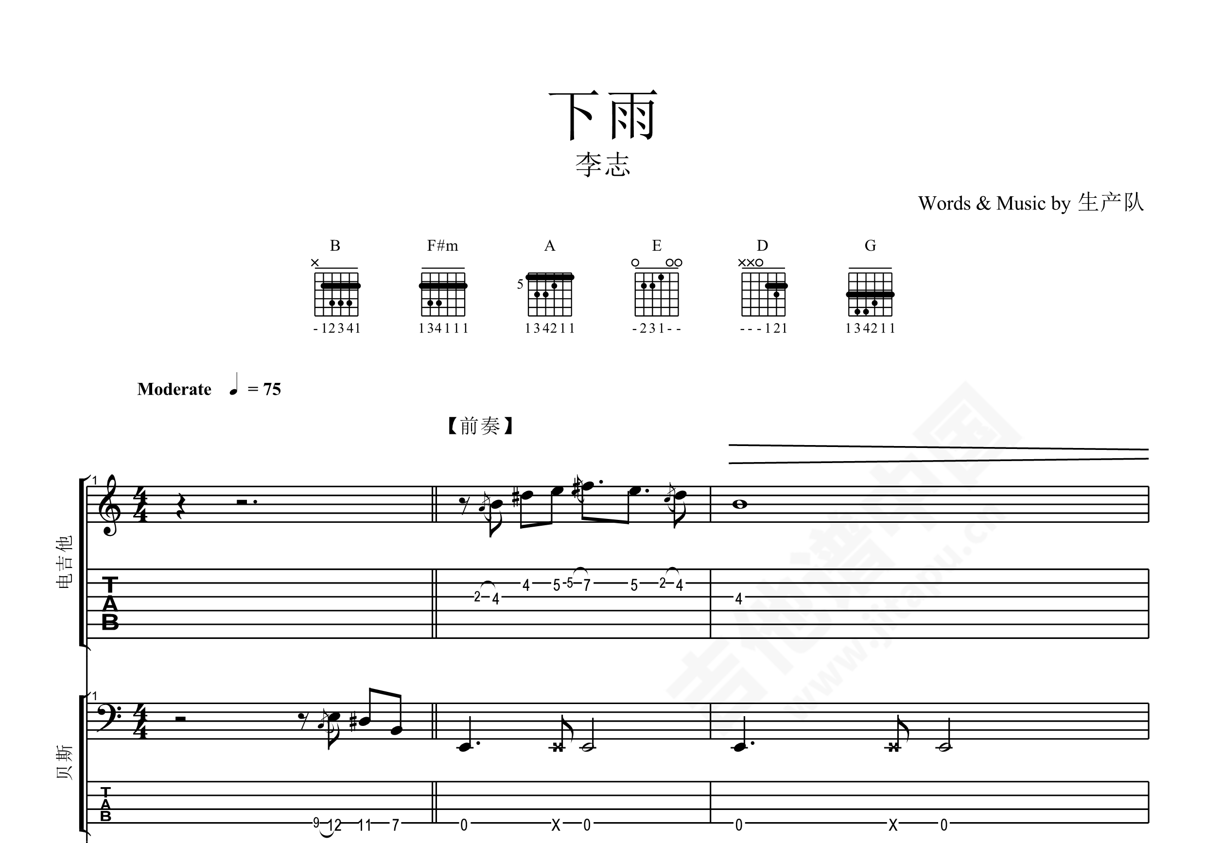钢琴谱《听见下雨的声音》用简单数字版制谱 - 白痴弹法 - 单手双手钢琴谱 - 钢琴简谱