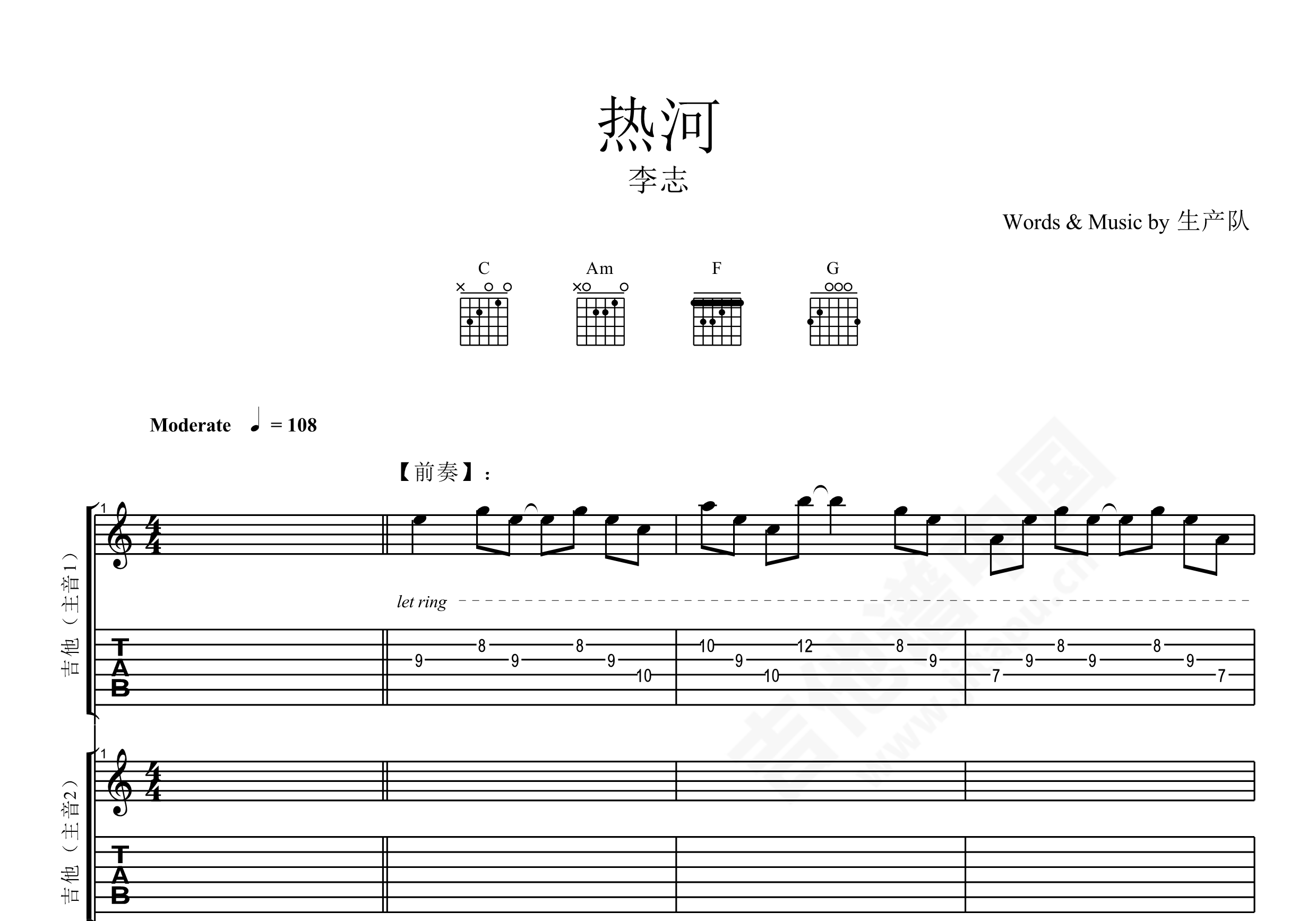 李志《热河》吉他谱(C调)-Guitar Music Score - GTP吉他谱