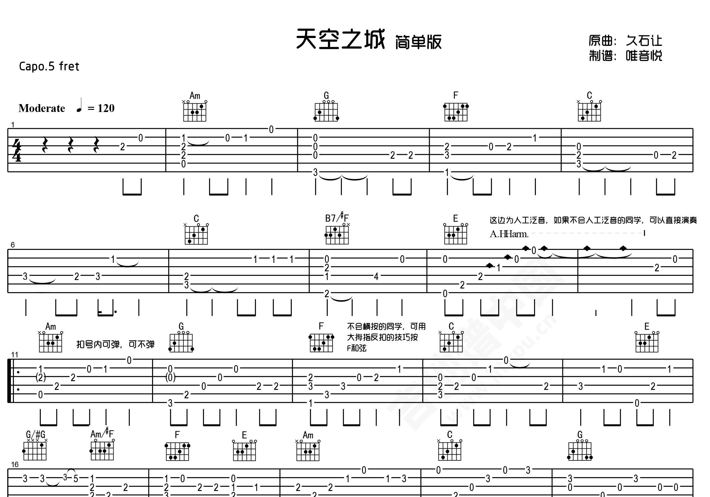 天空之城吉他谱 久石让 G调指弹谱-吉他谱中国