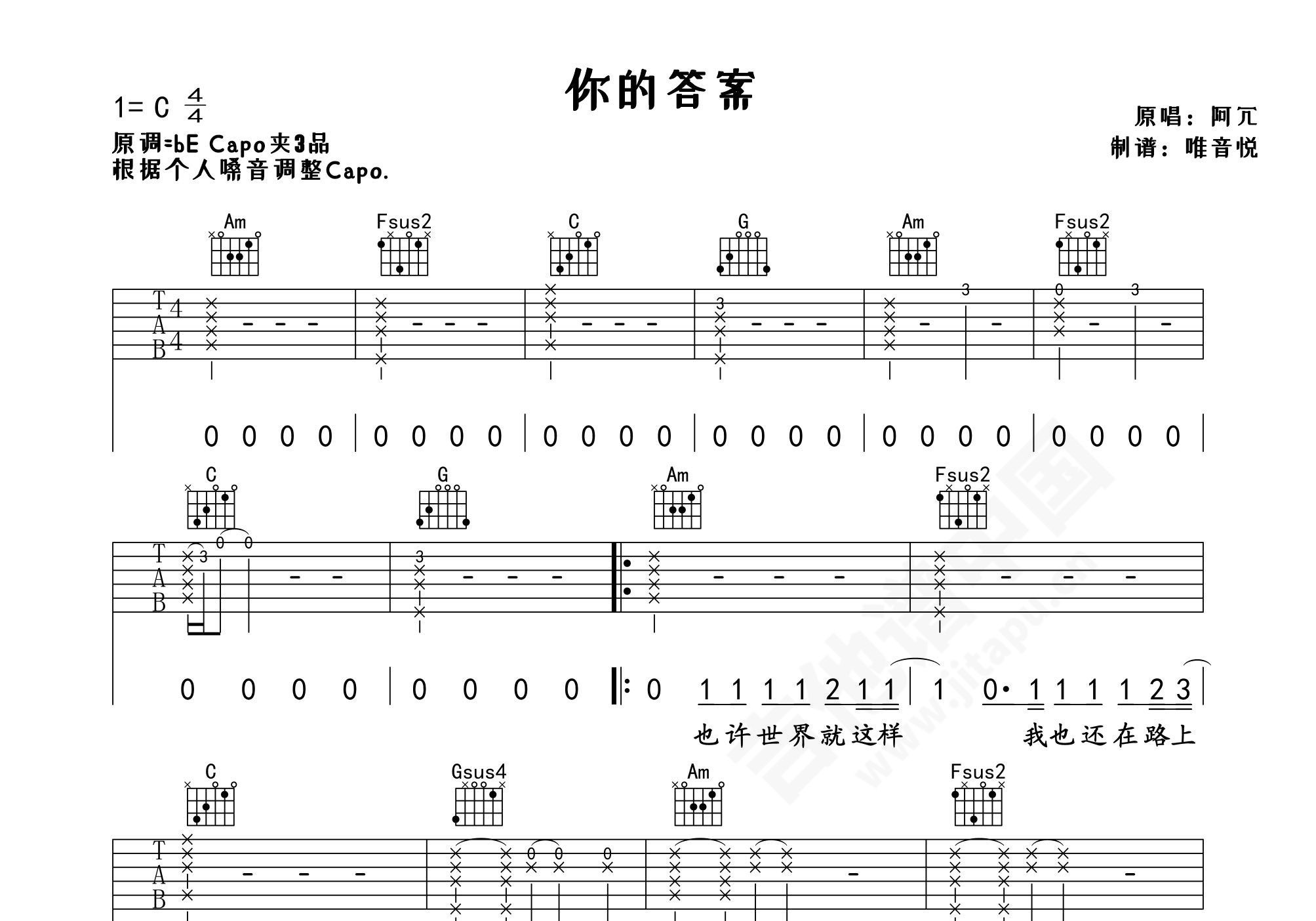 答案吉他谱 - 杨坤/郭采洁 - C调吉他弹唱谱 - 琴谱网