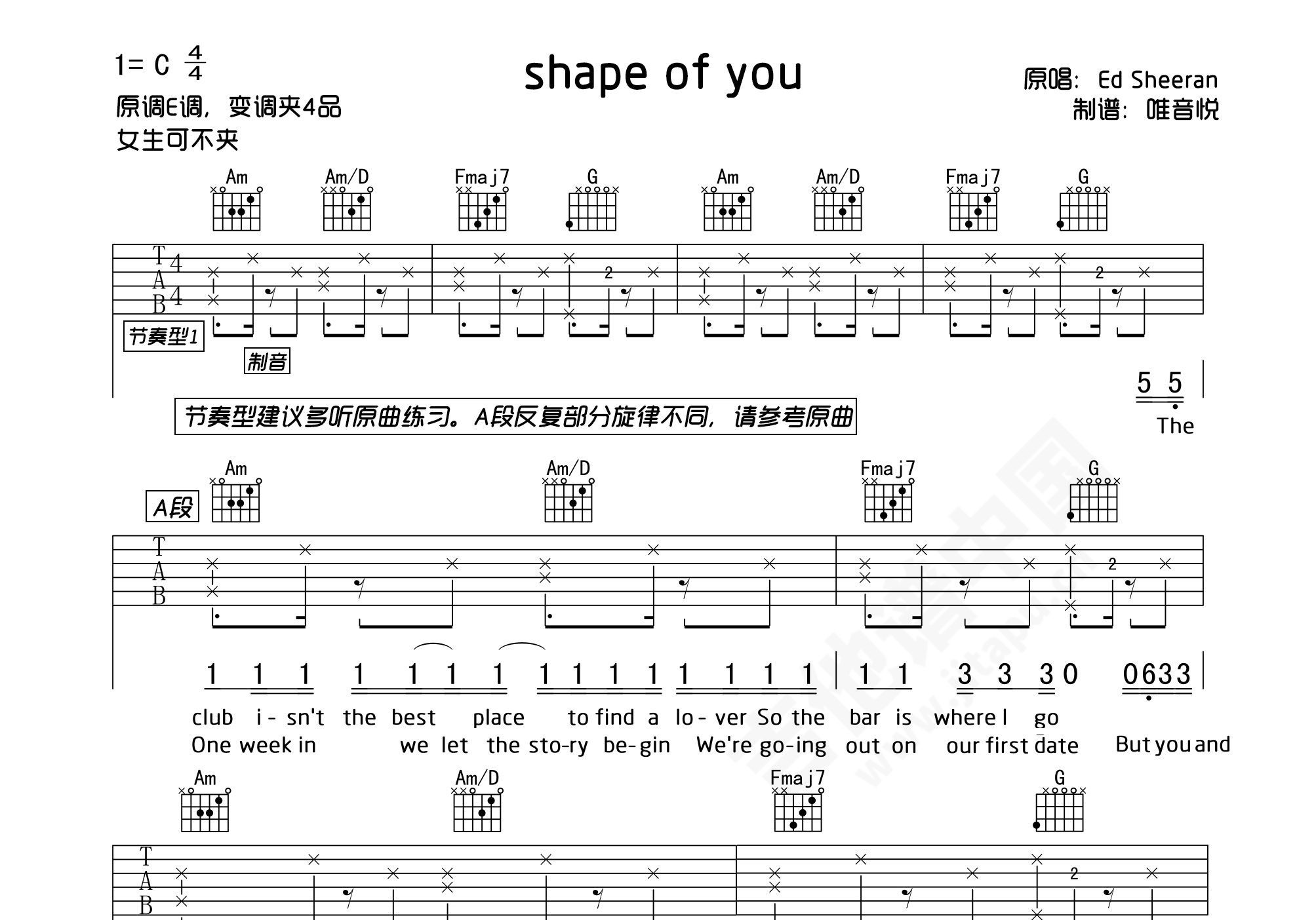 Shape of you吉他谱 Ed Sheeran 身体和心灵一同的沉沦-看乐谱网