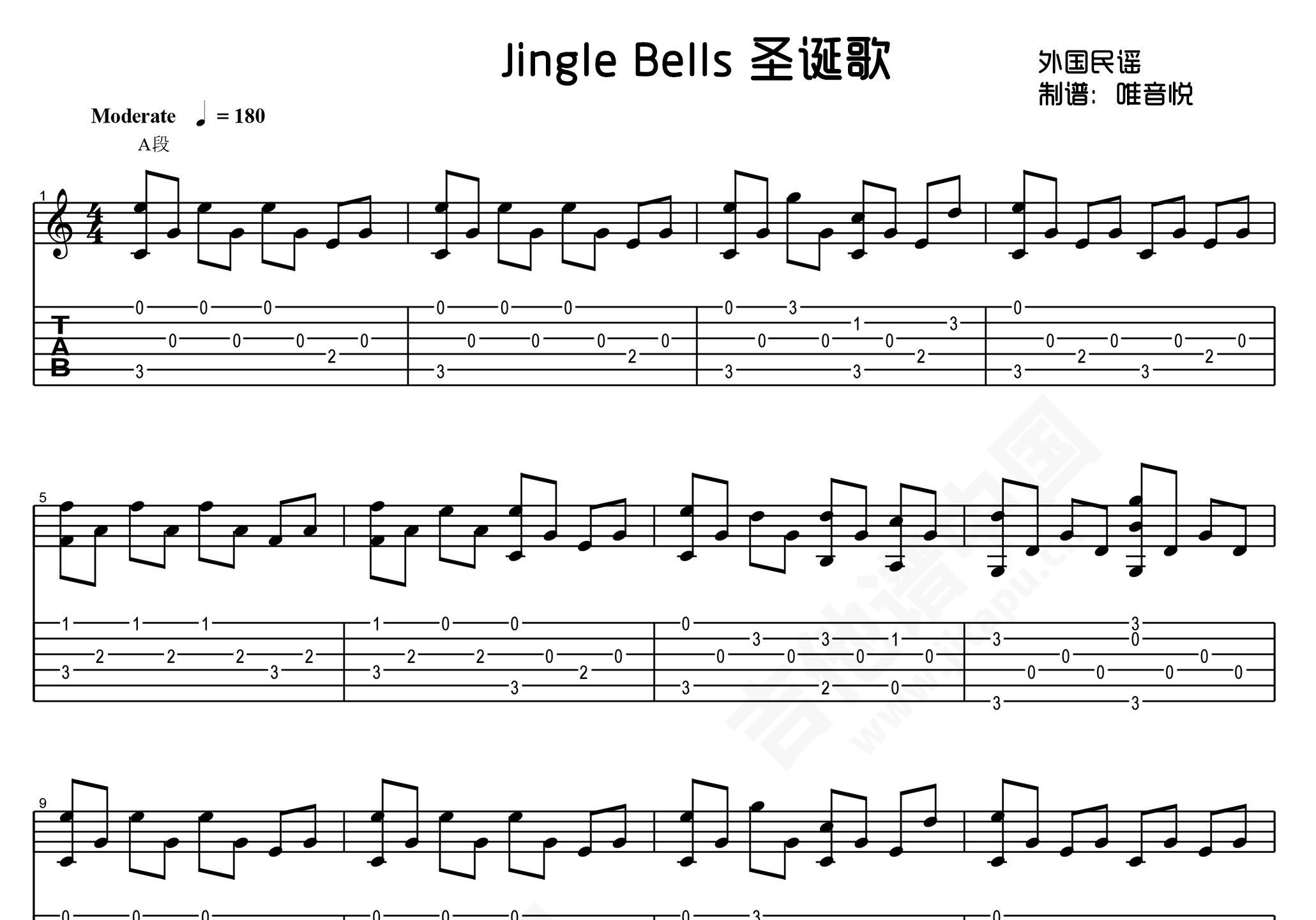 Jingle Bells吉他谱原版C调指弹 - 圣诞颂歌 - 铃铛欢乐振奋人心 | 吉他湾
