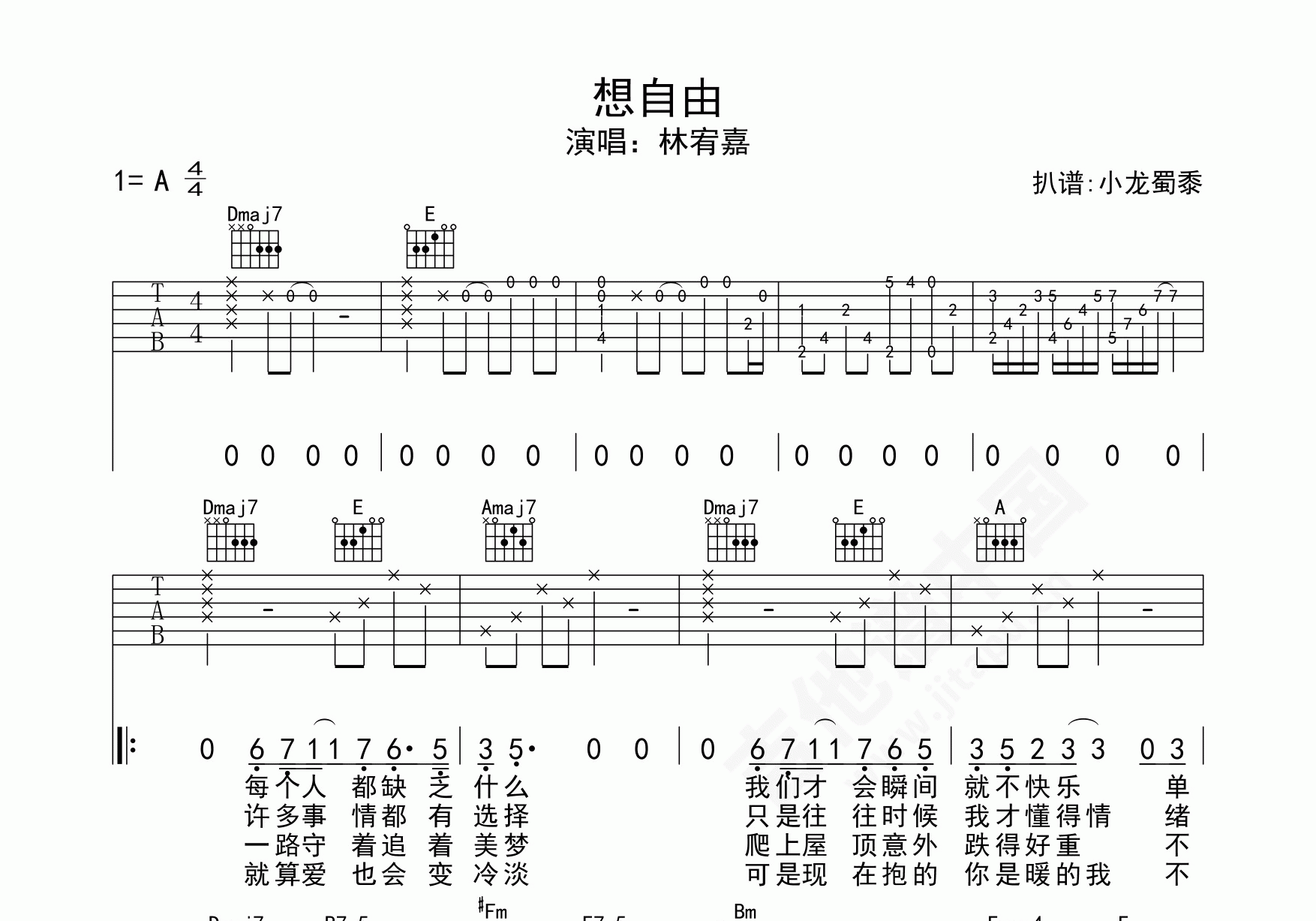 林宥嘉《想自由》吉他谱 C调弹唱六线谱-简谱网