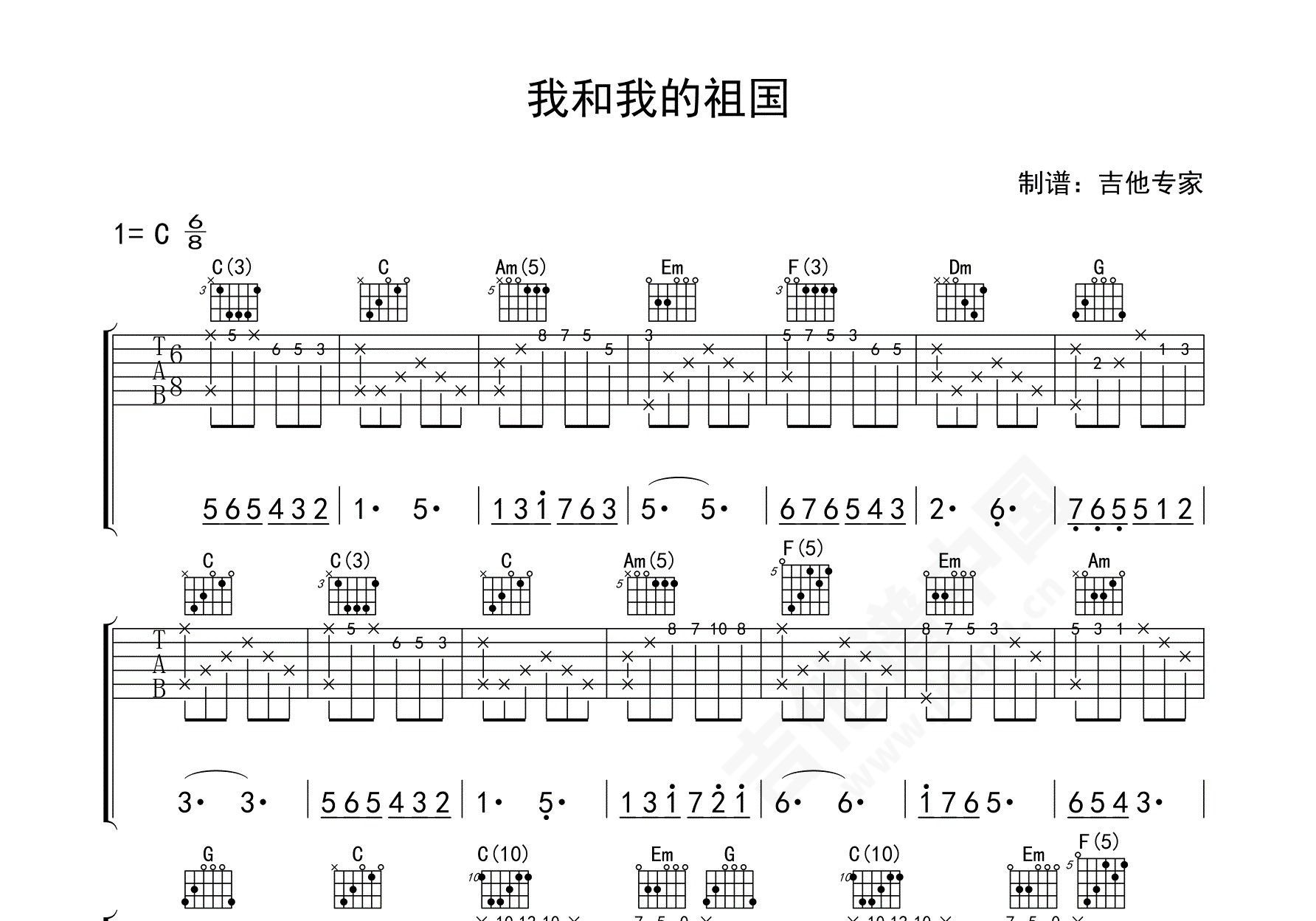 我开始摇滚了吉他谱_王宝与正午阳光_F调指法扫弦版编配 - 酷琴谱