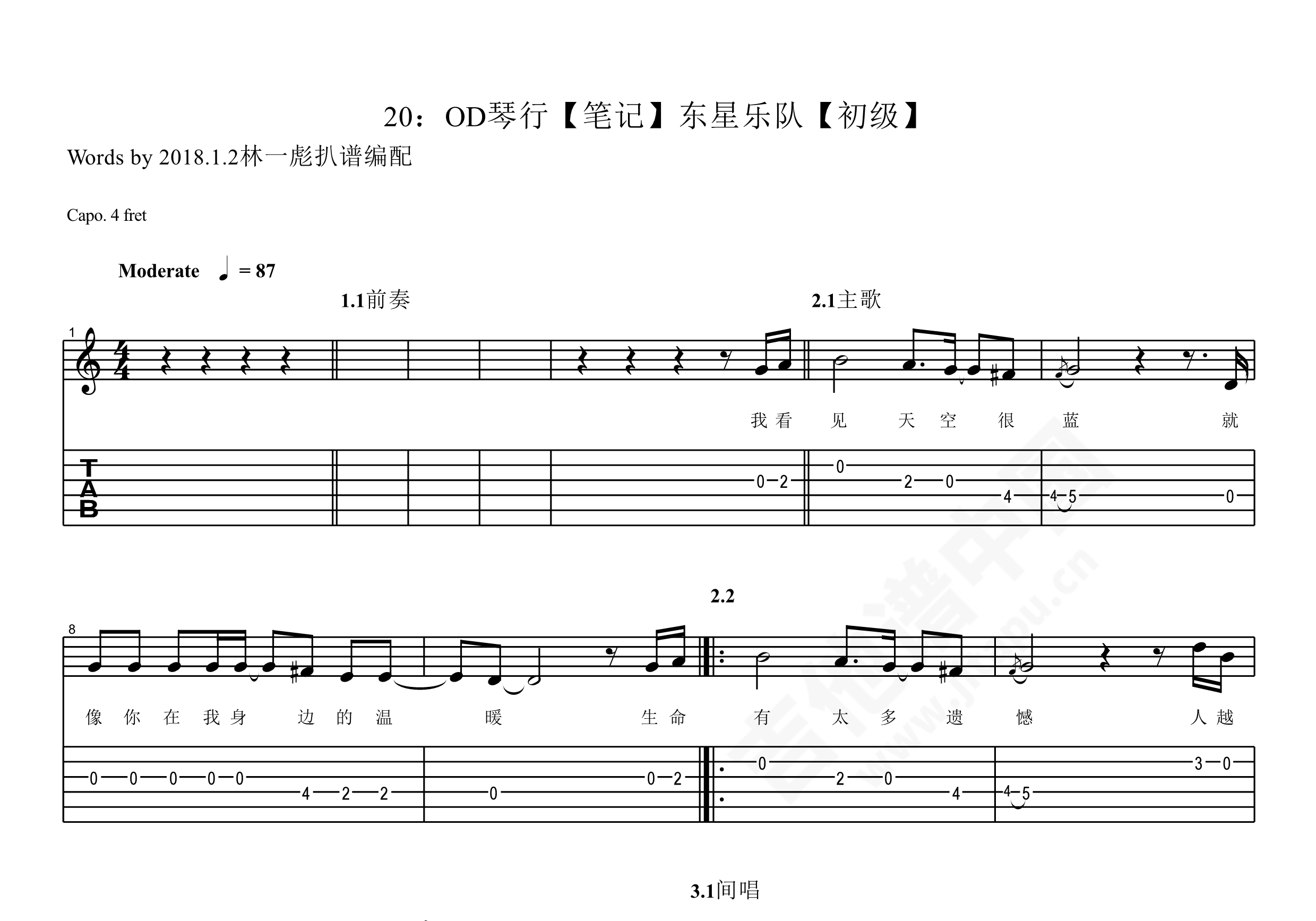 笔记吉他谱 周笔畅 B/C♭调流行弹唱谱-吉他谱中国