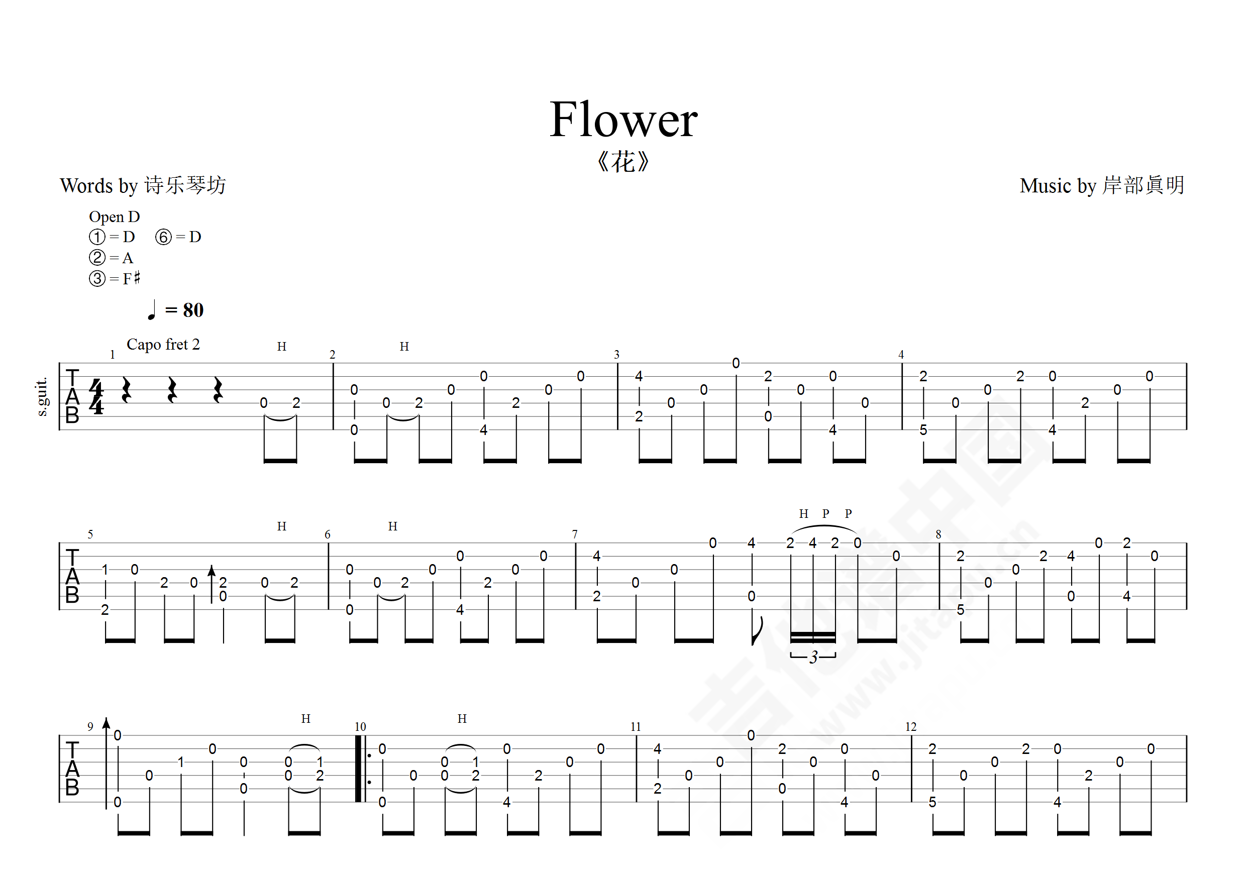 Flower吉他谱,原版岸部真明歌曲,简单指弹曲谱,高清六线乐谱 - 极网吉它谱大全