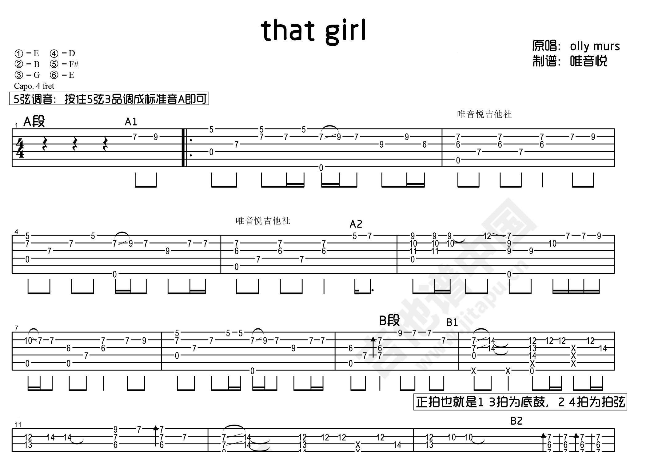 《That Girl,钢琴谱》弹唱版，不完整,Olly Murs（五线谱 钢琴曲 指法）-弹吧|蛐蛐钢琴网