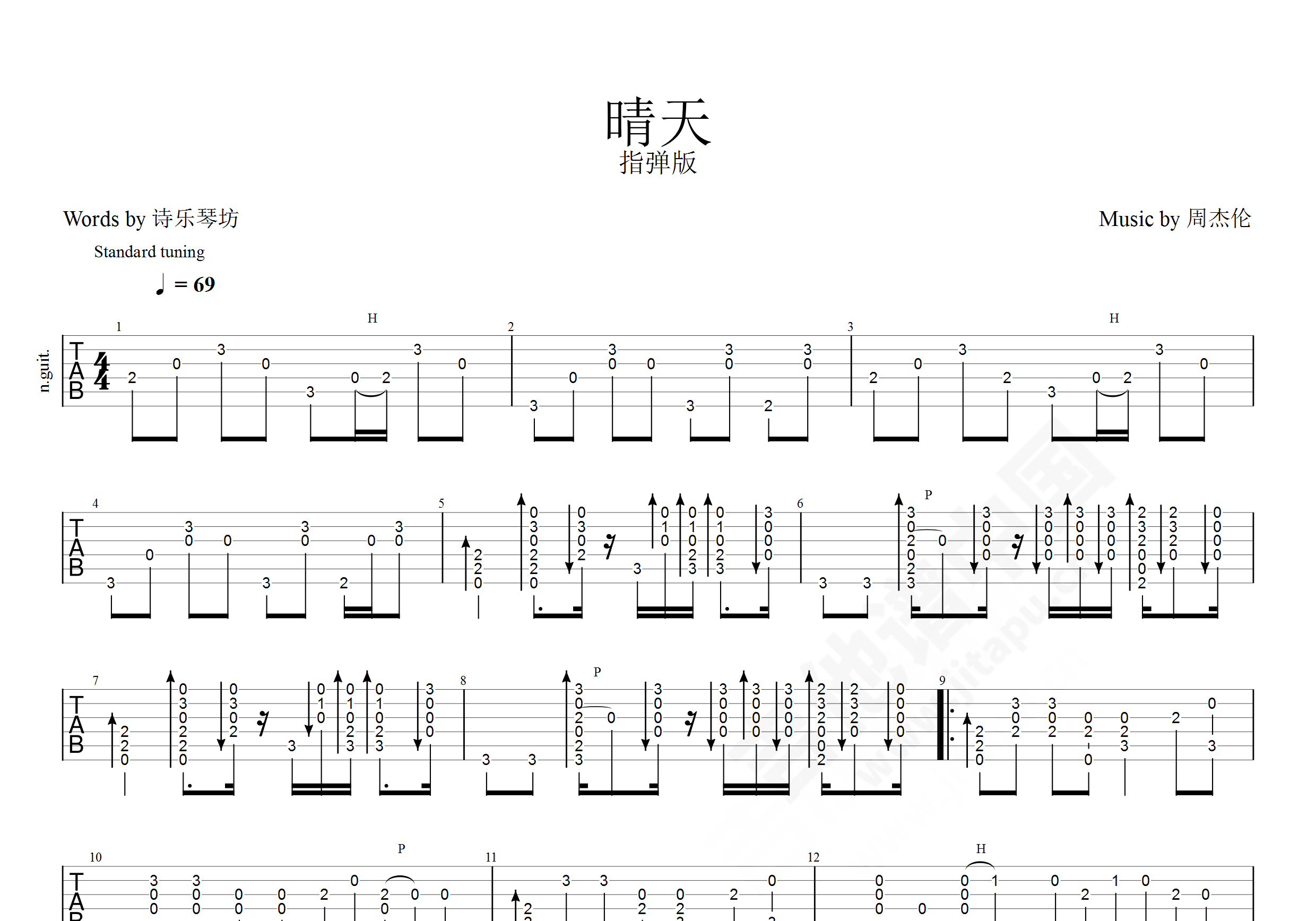 周杰伦 - 晴天（简化版吉他谱） 吉他谱