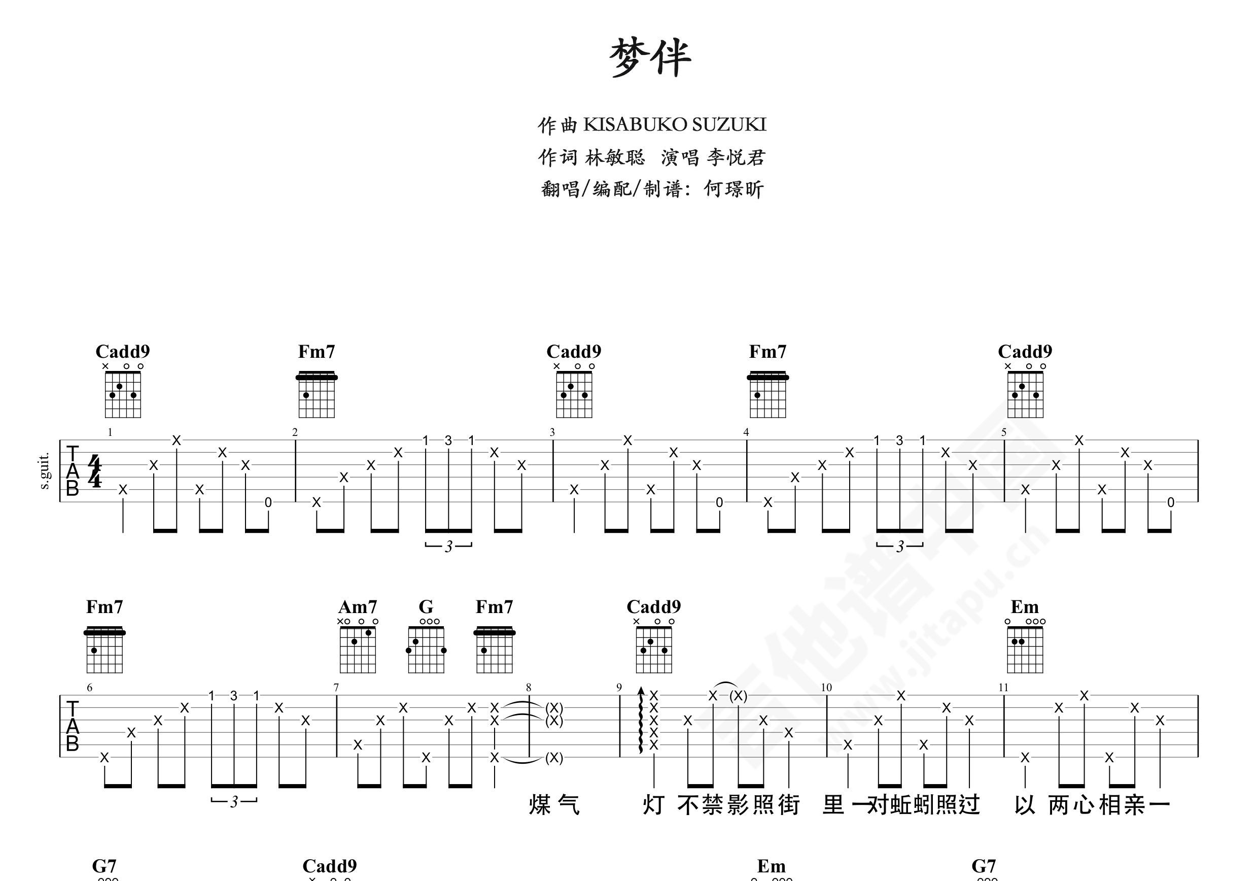 萍聚（C调高清版） - 李翊君 - 吉他谱(半音符制谱) - 嗨吉他