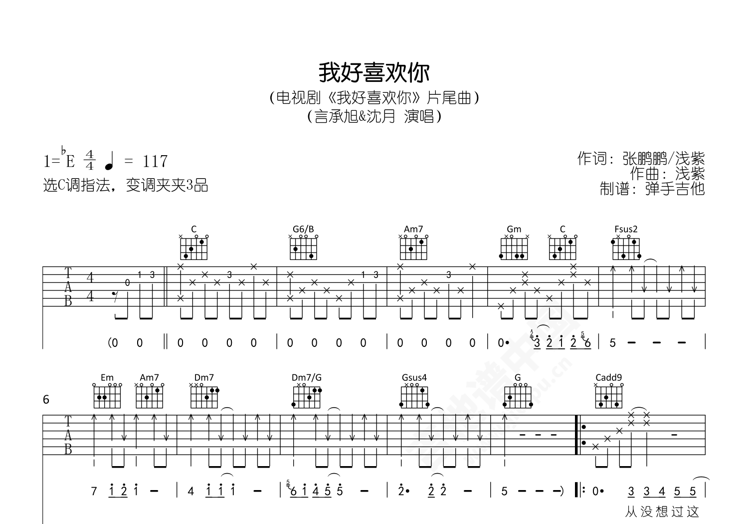 我喜欢吉他谱_上海彩虹室内合唱团_C调弹唱88%专辑版 - 吉他世界