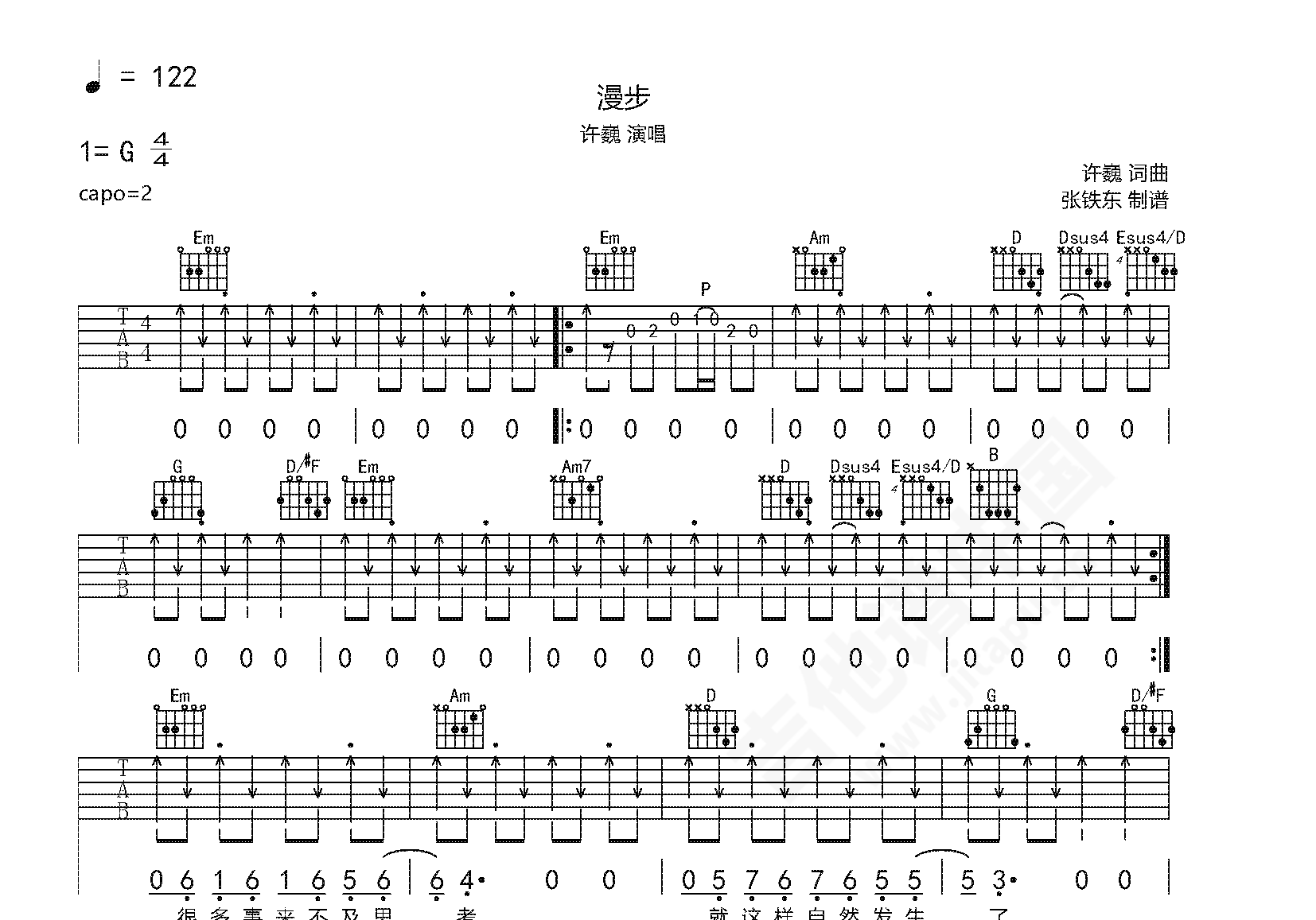 漫步人生路 - 邓丽君 - 吉他谱(八音阁制谱) - 嗨吉他