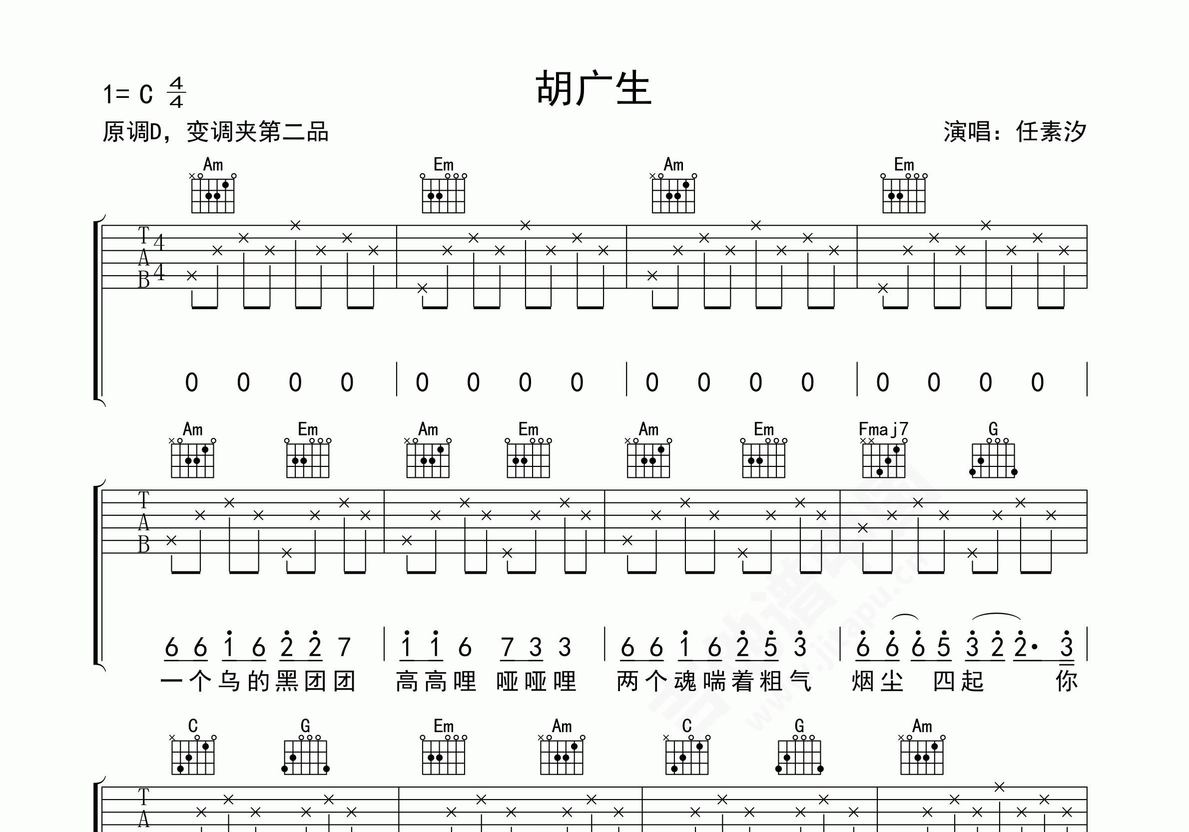 胡广生吉他谱-弹唱谱-c调-虫虫吉他