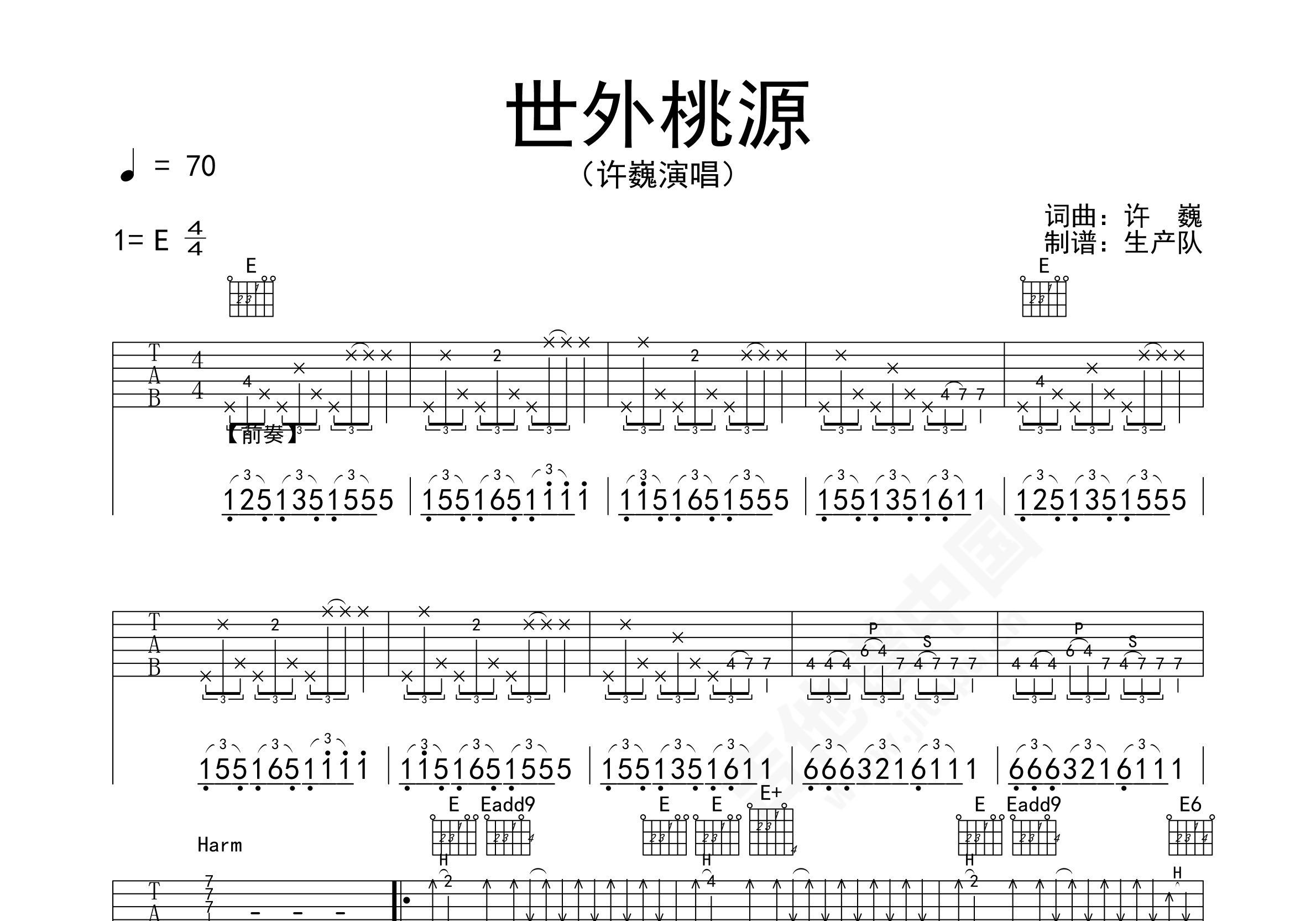《完美世界》吉他初学者必练六线谱 - 用C调编配的指法 - 吉他简谱