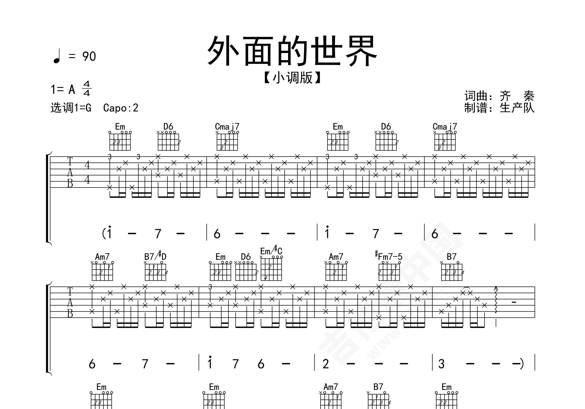 外面的世界吉他谱,原版歌曲,简单G调弹唱教学,六线谱指弹简谱图 - 吉他谱 - 中国曲谱网