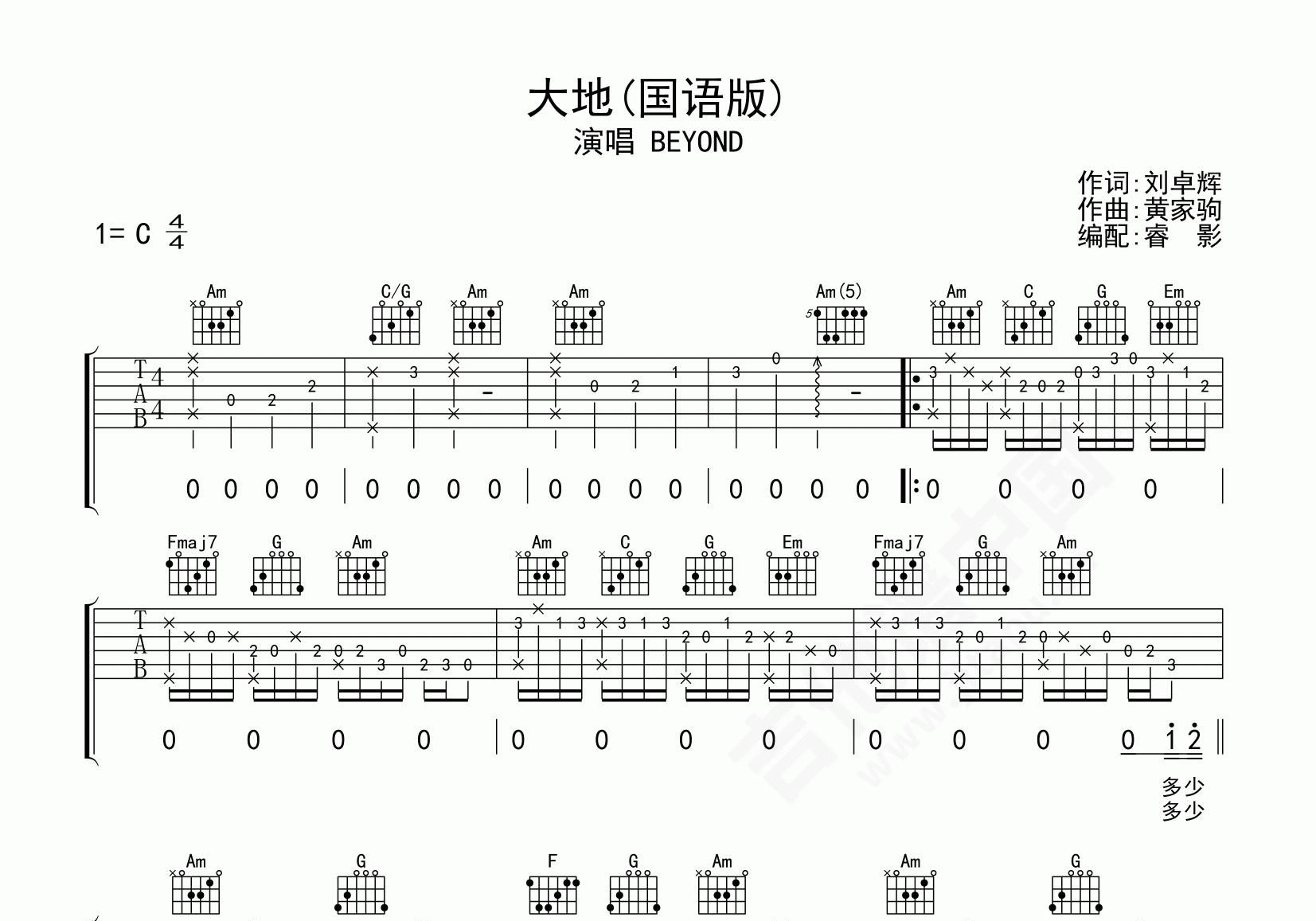 奔跑吉他谱-羽泉-奔跑六线谱(高清版)-看乐谱网