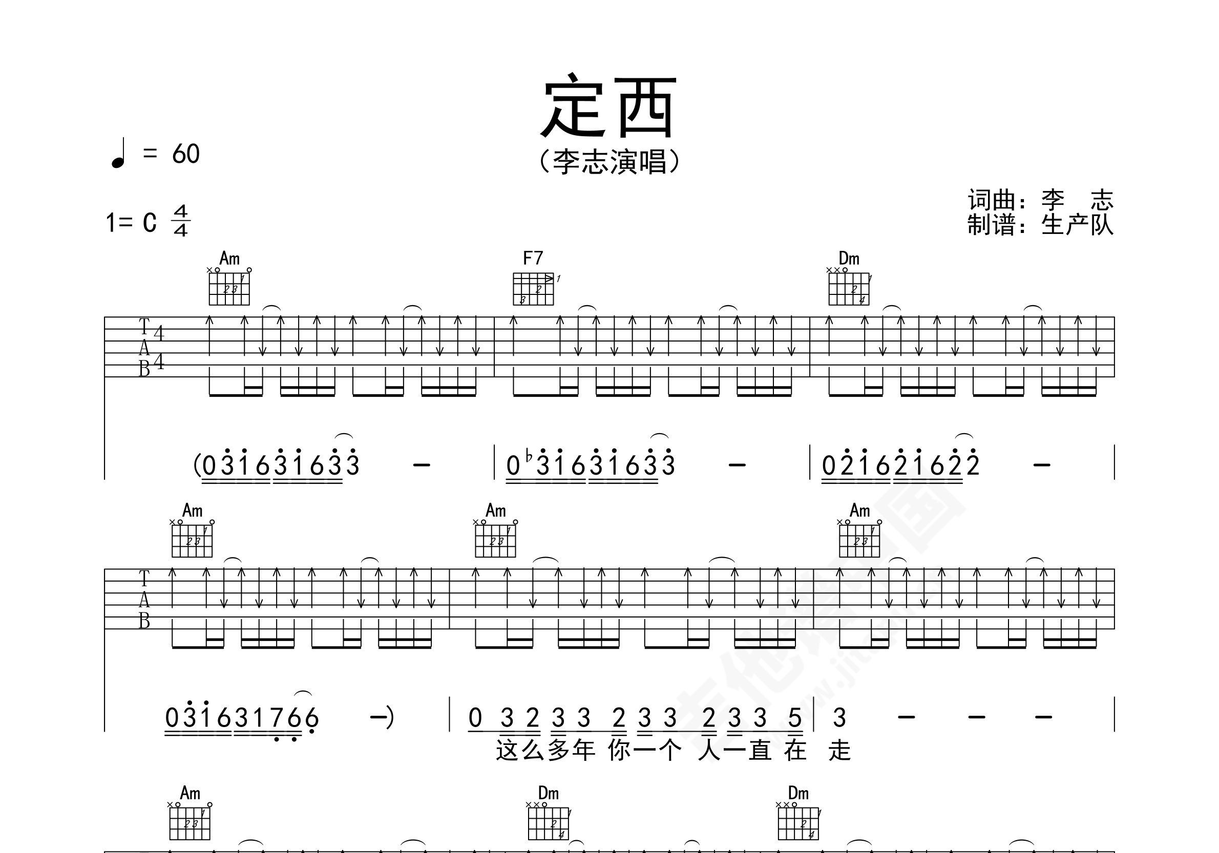故乡（原版吉他谱）吉他谱 许巍 进阶B♭调民谣弹唱谱 附音频-吉他谱中国