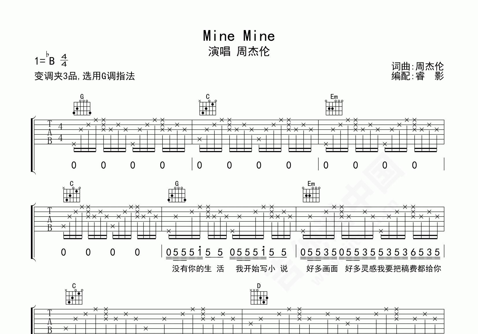 Mine Mine吉他谱_捷捷依_G调弹唱100%翻弹版 - 吉他世界