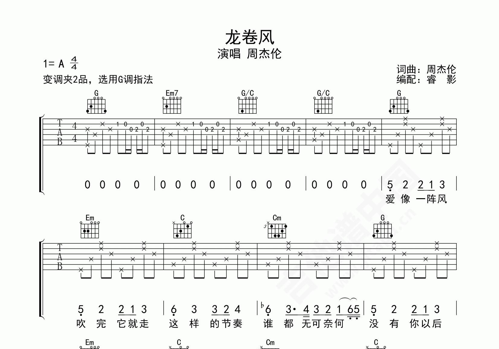 龙卷风吉他谱-指弹谱-c调-虫虫吉他