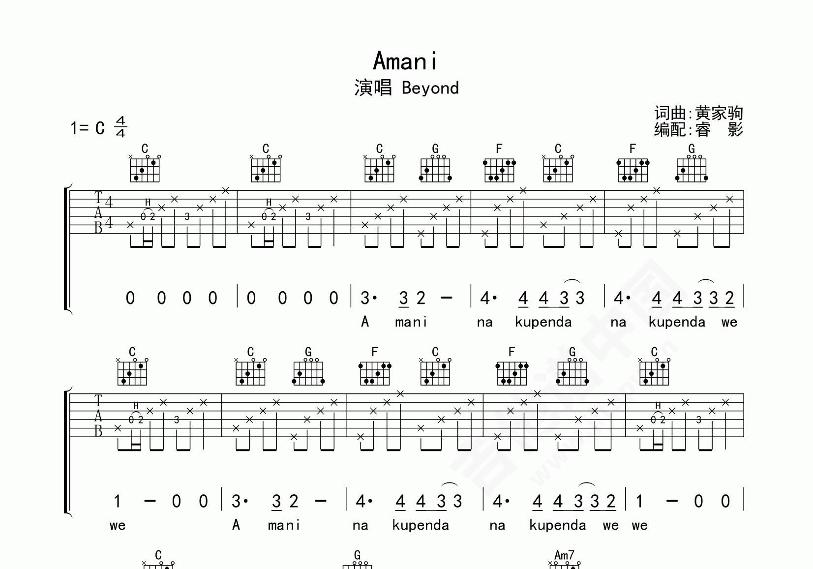 Amani吉他谱_beyond_C调弹唱81%单曲版 - 吉他世界