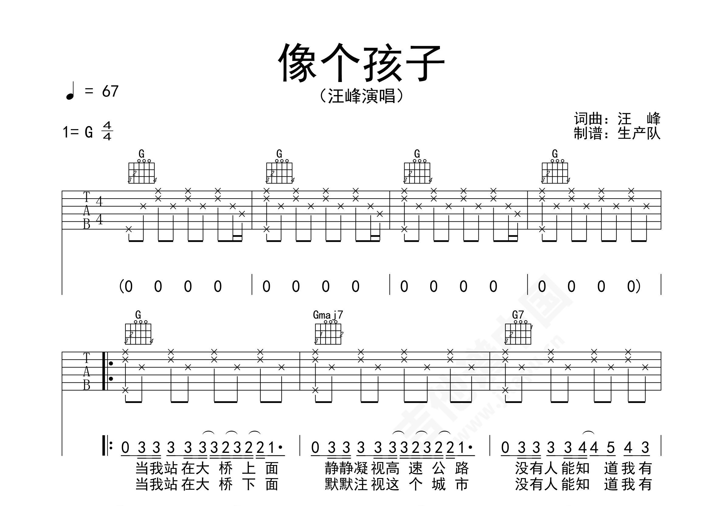 简单版《北京北京》吉他谱C调编配 - 汪峰 - 六线谱 - png图片 - 吉他简谱