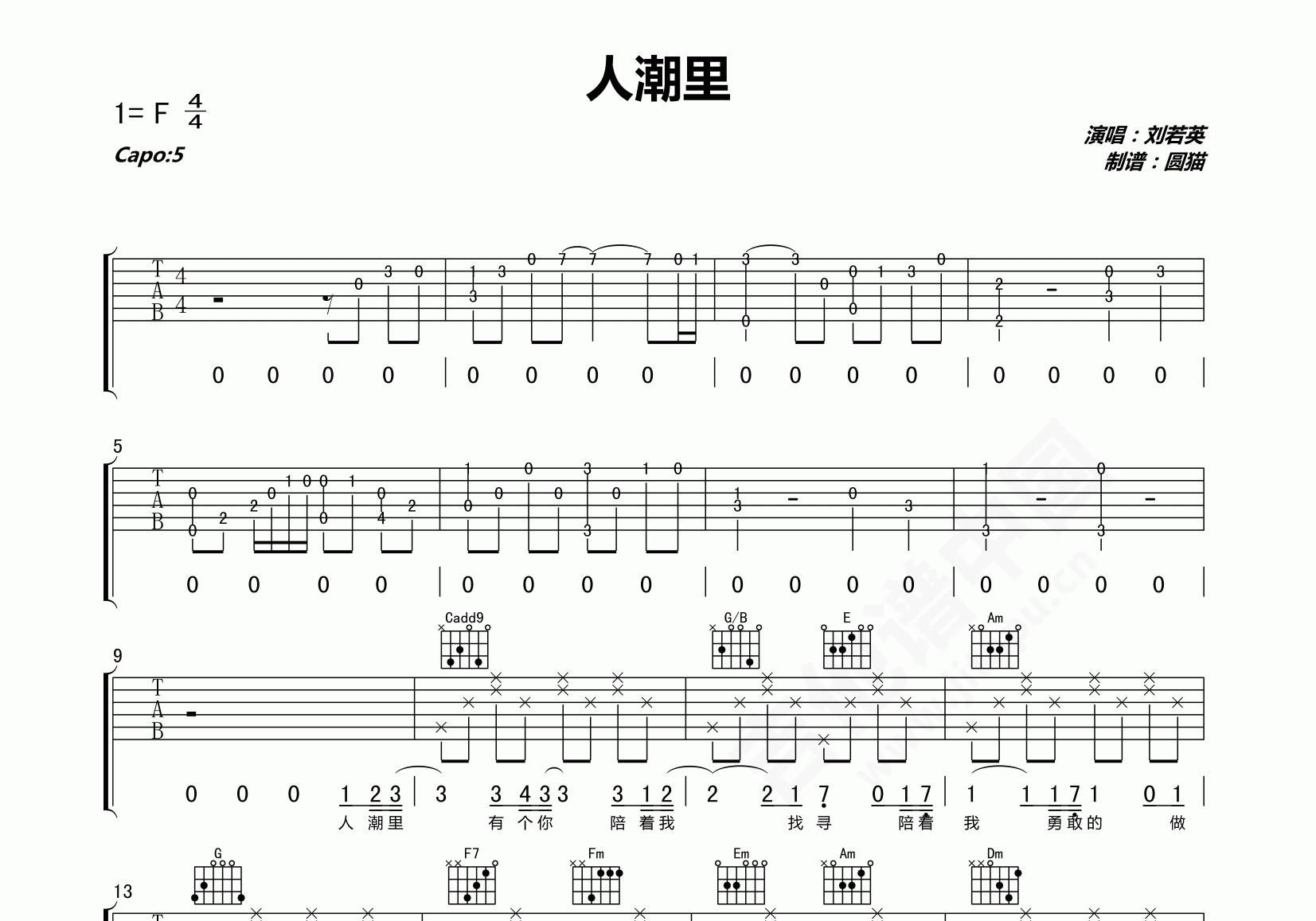 后来-刘若英 C调简易版初学者适用 包含前奏改编间奏C调六线PDF谱吉他谱-虫虫吉他谱免费下载