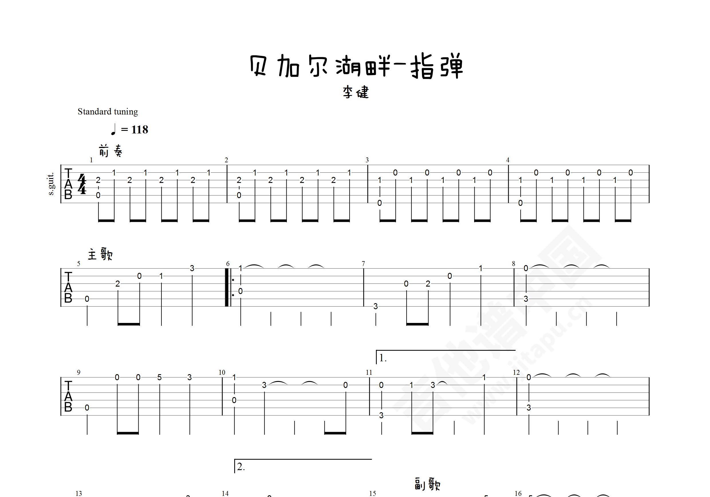 贝加尔湖畔（吉他弹唱）吉他谱图片格式六线谱_吉他谱_中国乐谱网