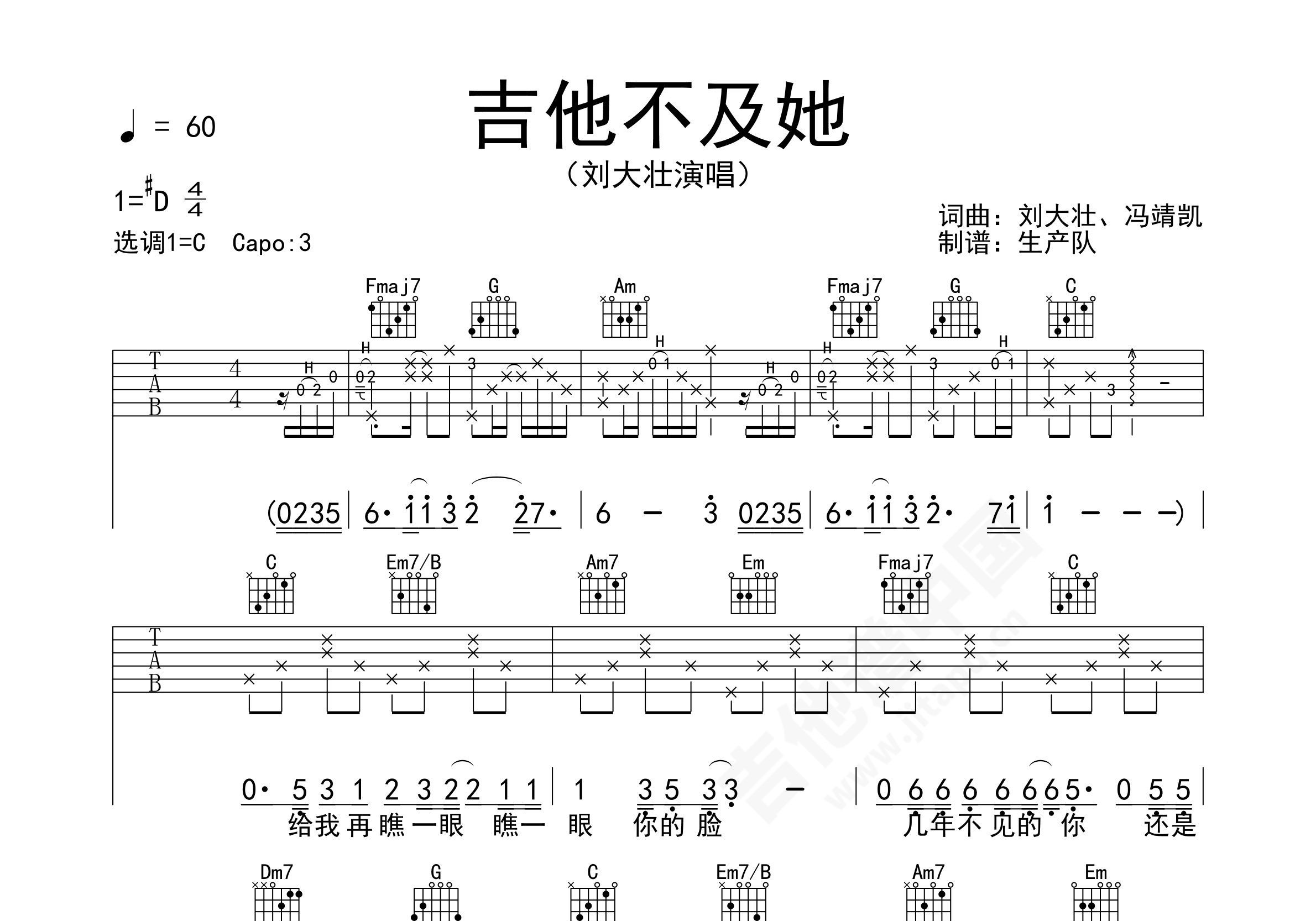 后来吉他谱,原版刘若英歌曲,简单D调弹唱教学,六线谱指弹简谱5张图 - 吉他谱 - 中国曲谱网